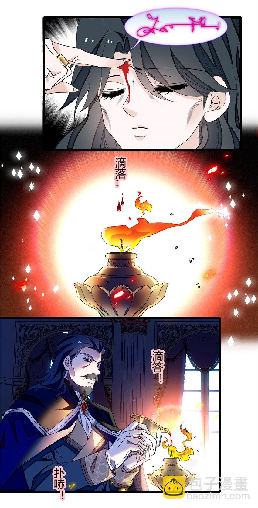 6 交换命格