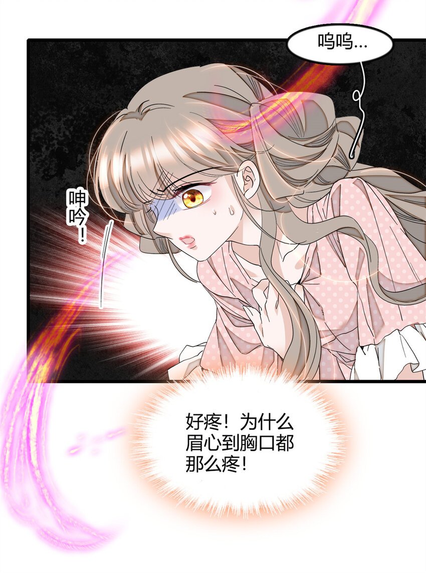 6 交换命格