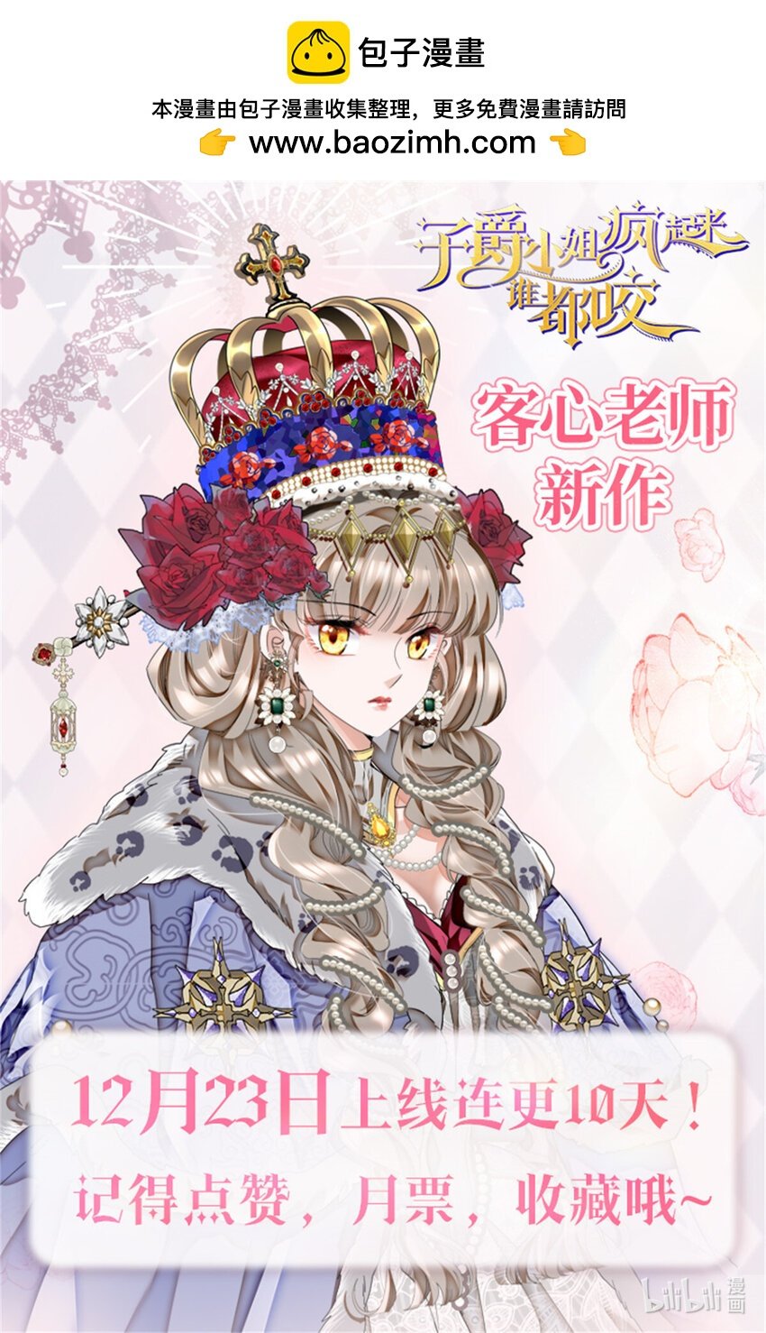 6 交换命格