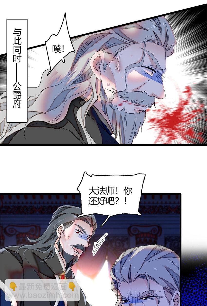 7 凤凰命格