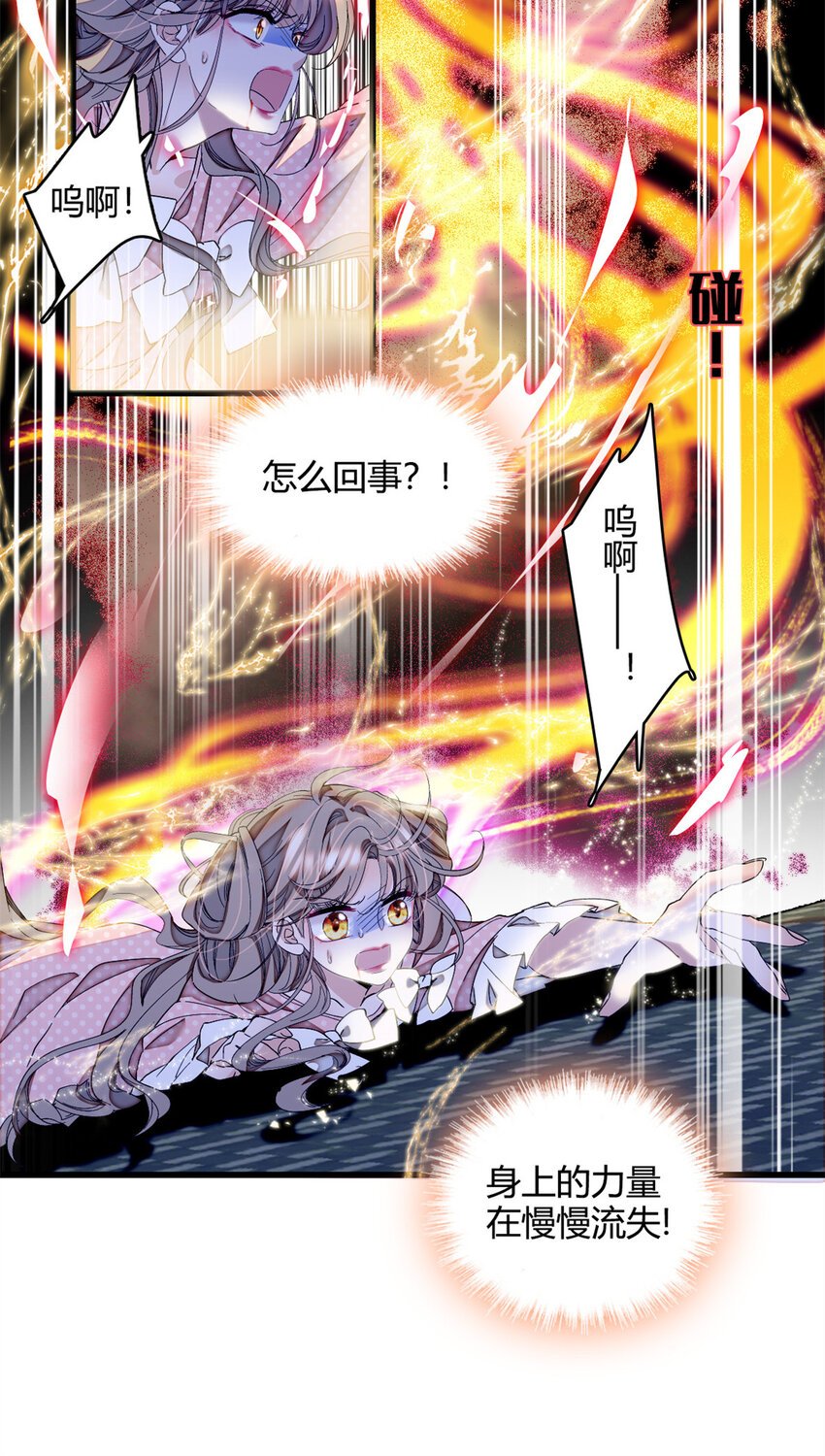 7 凤凰命格