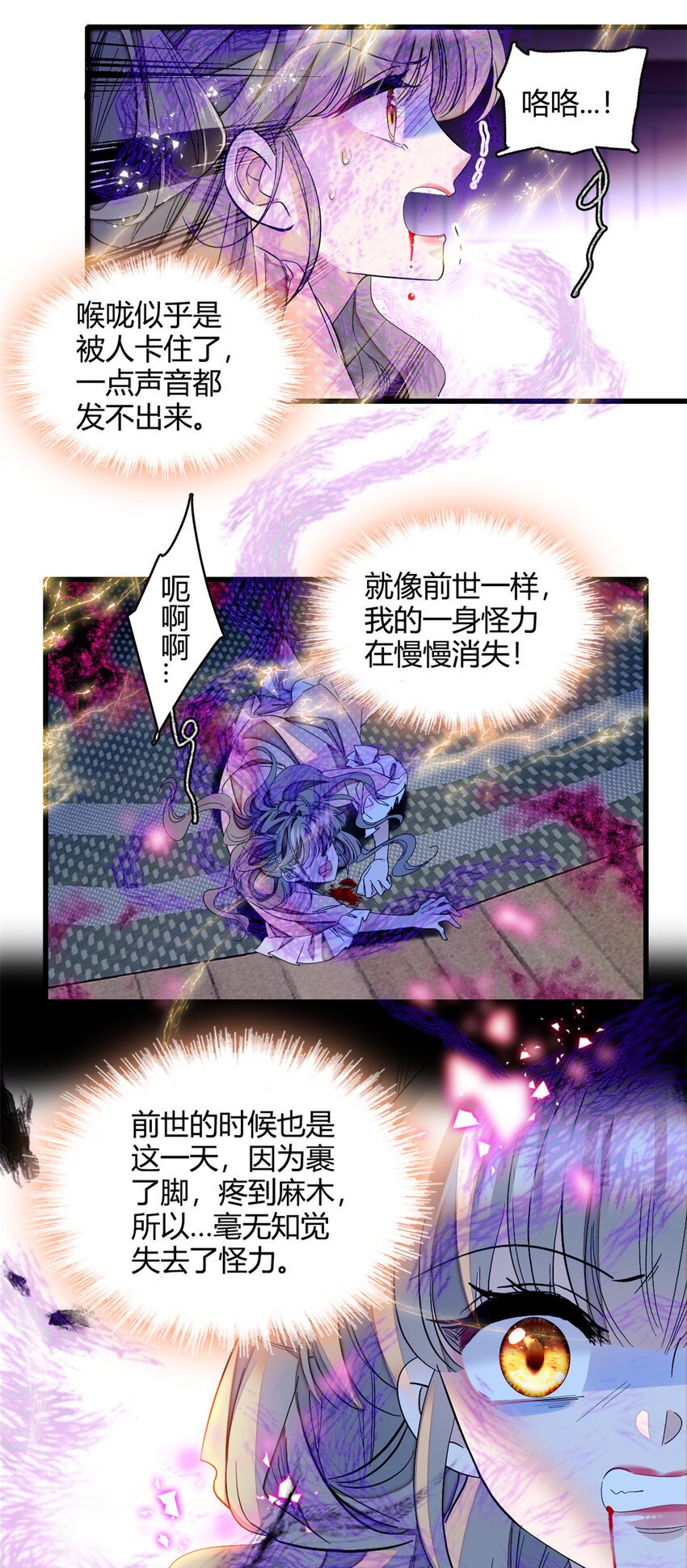 7 凤凰命格