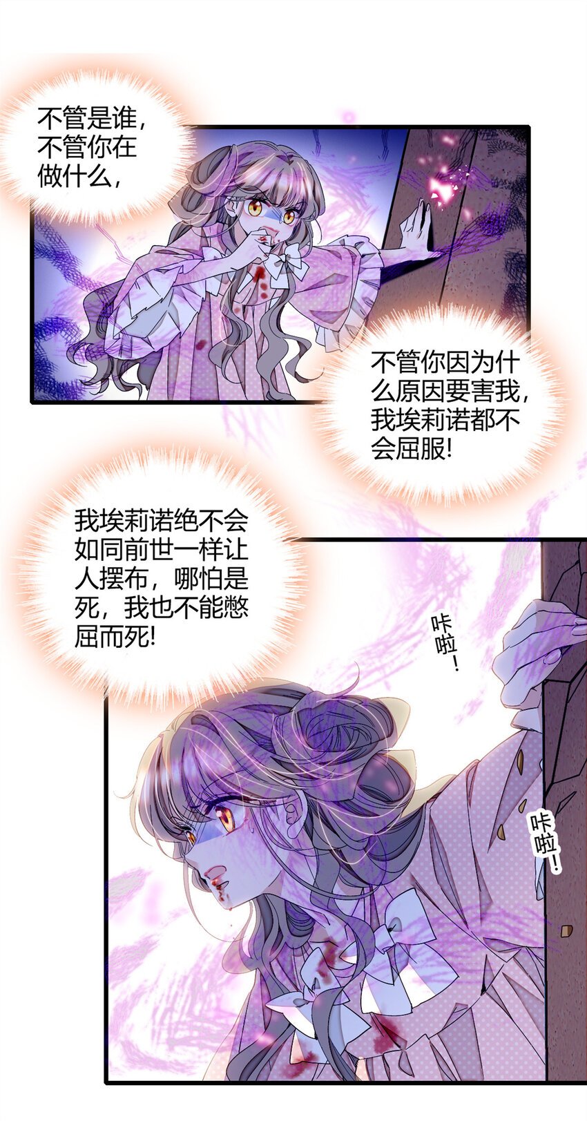 7 凤凰命格