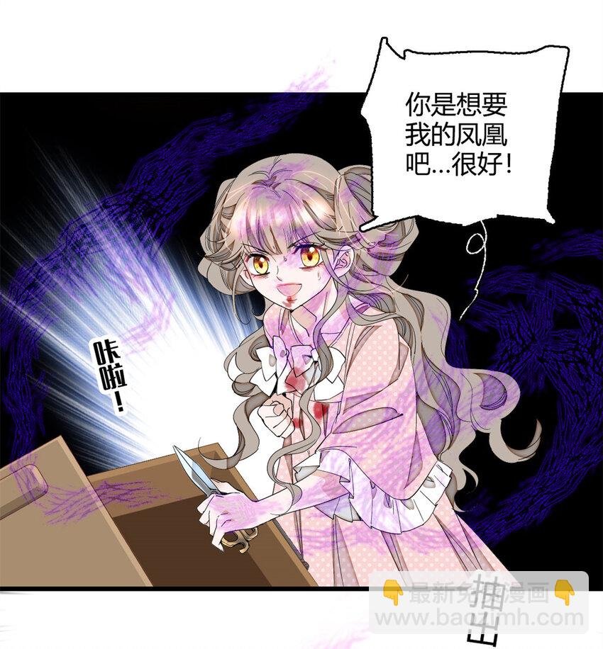 7 凤凰命格