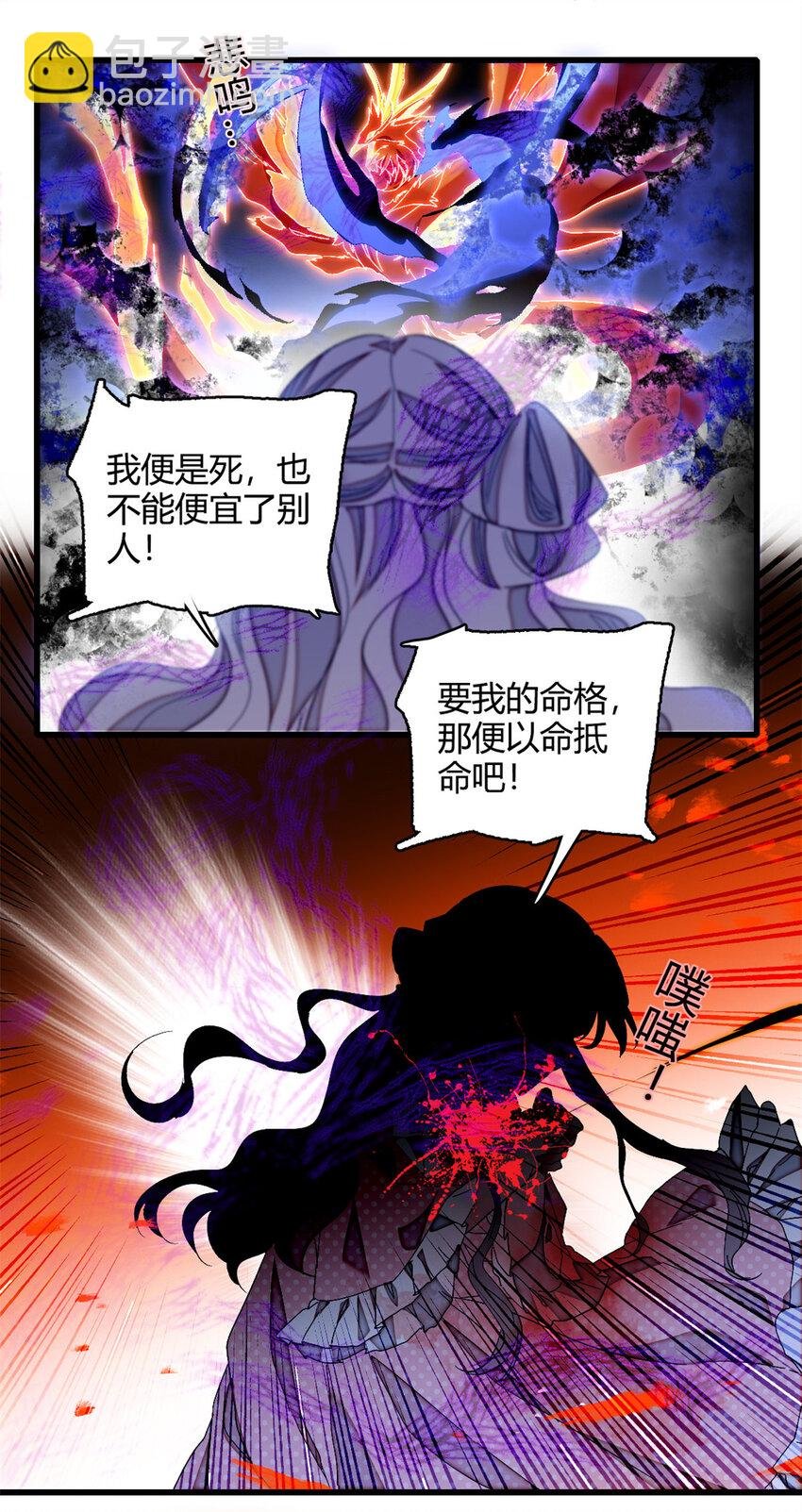 7 凤凰命格