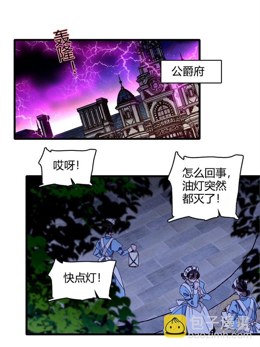8 妖星现世