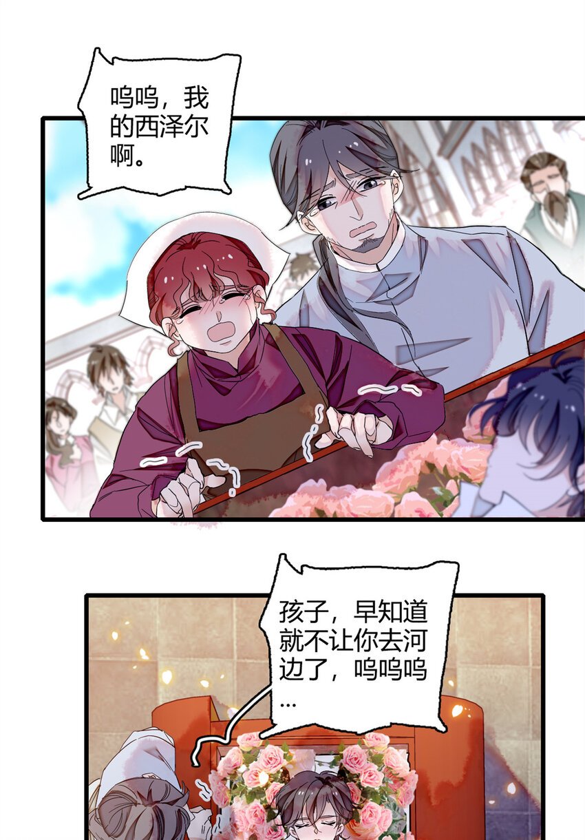 8 妖星现世
