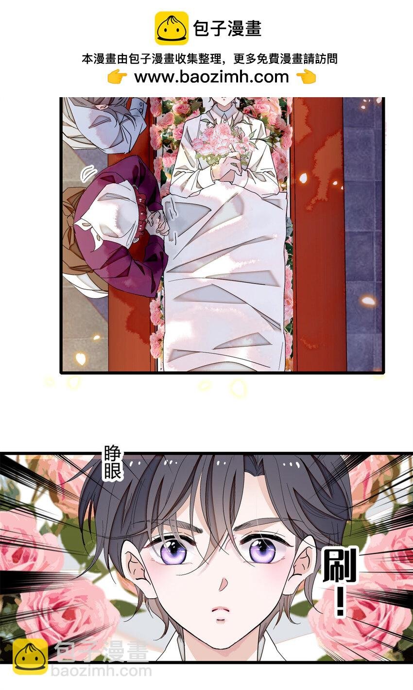 8 妖星现世