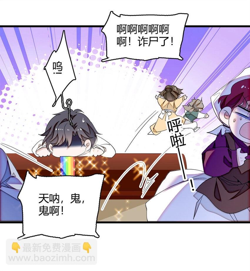 8 妖星现世