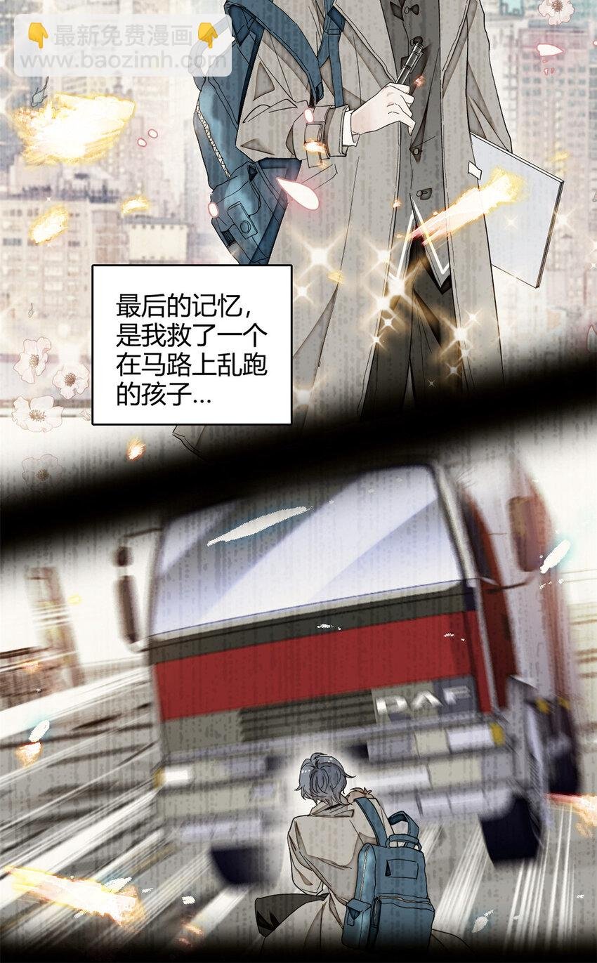 8 妖星现世