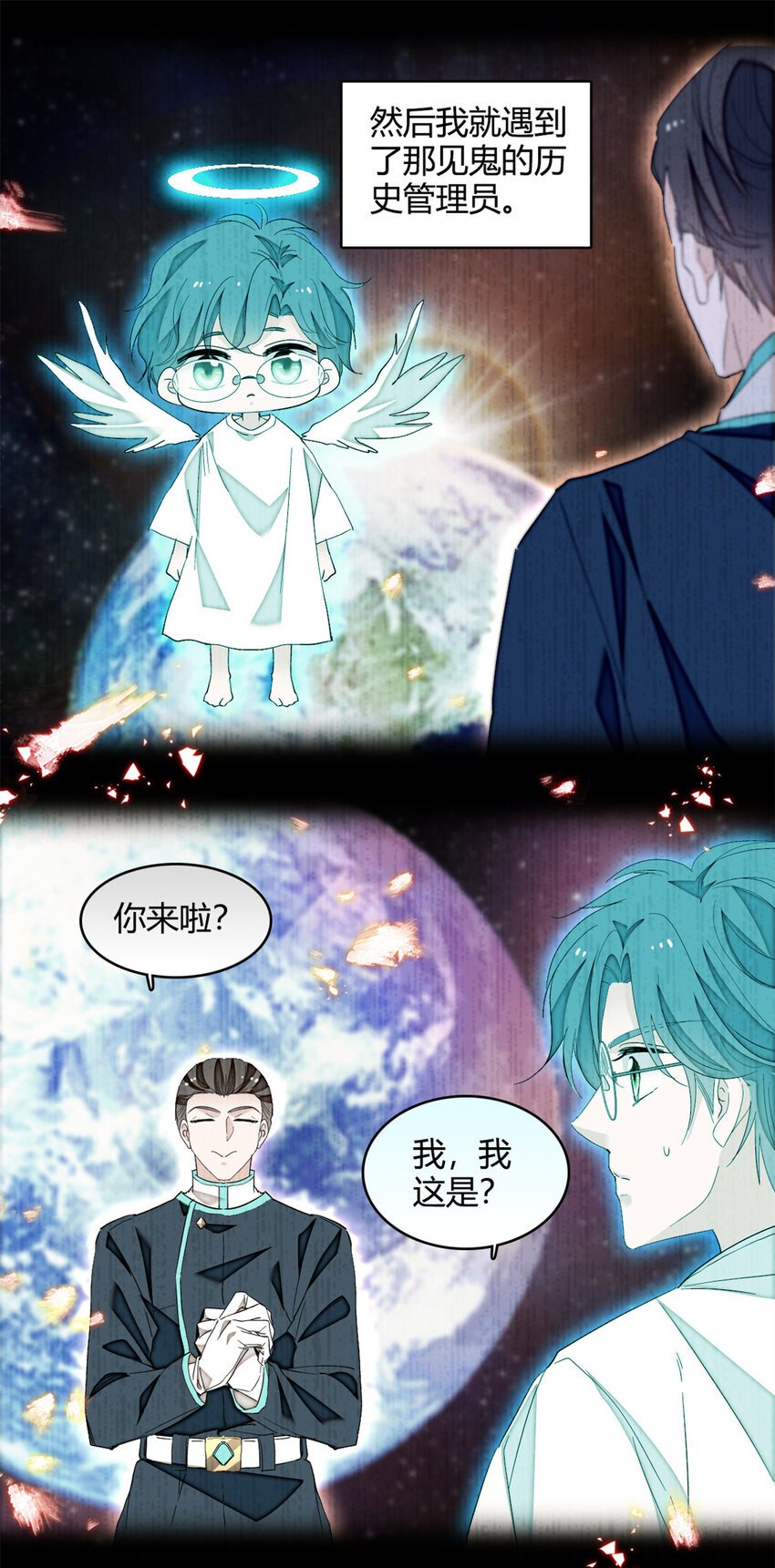 8 妖星现世