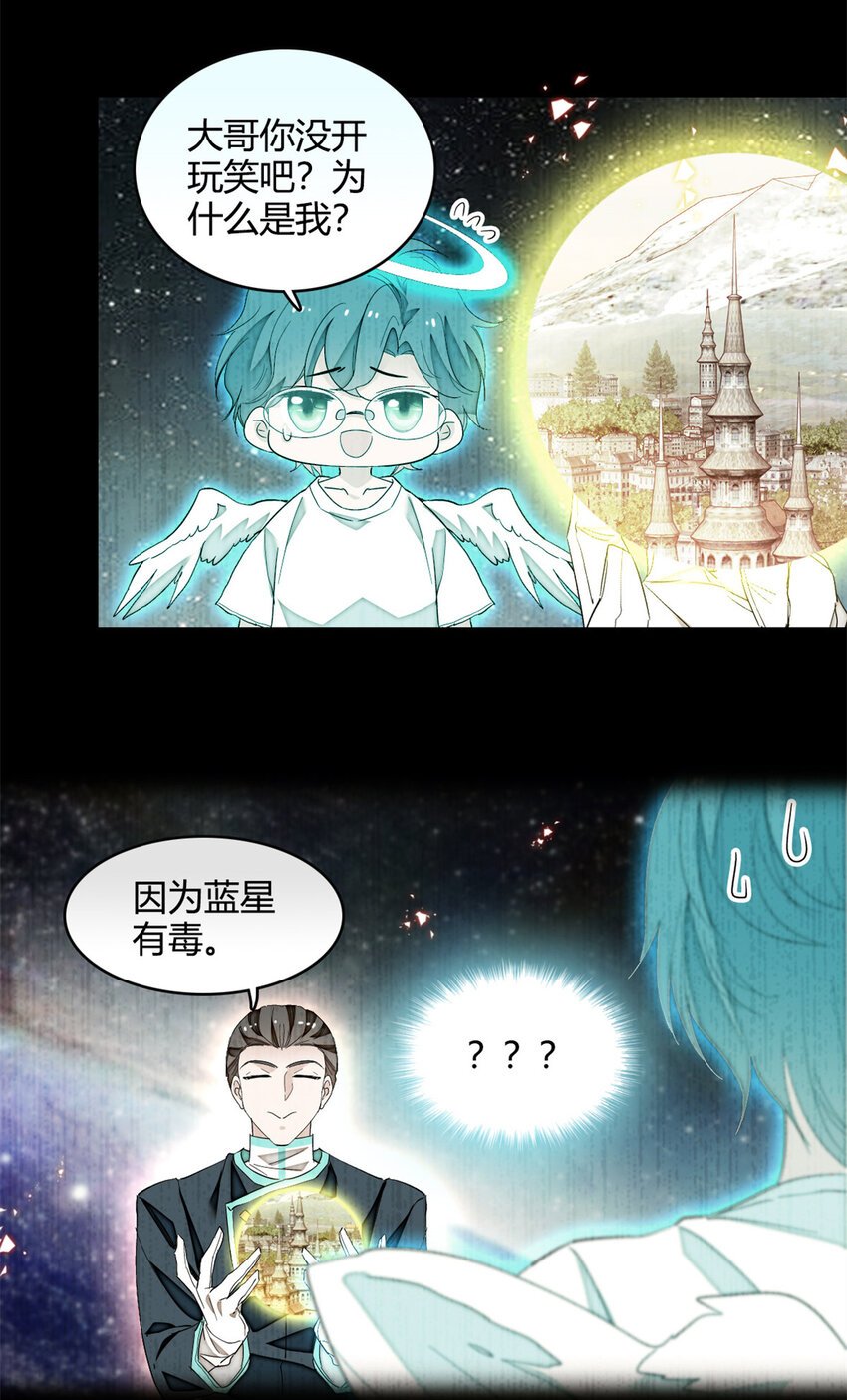 8 妖星现世