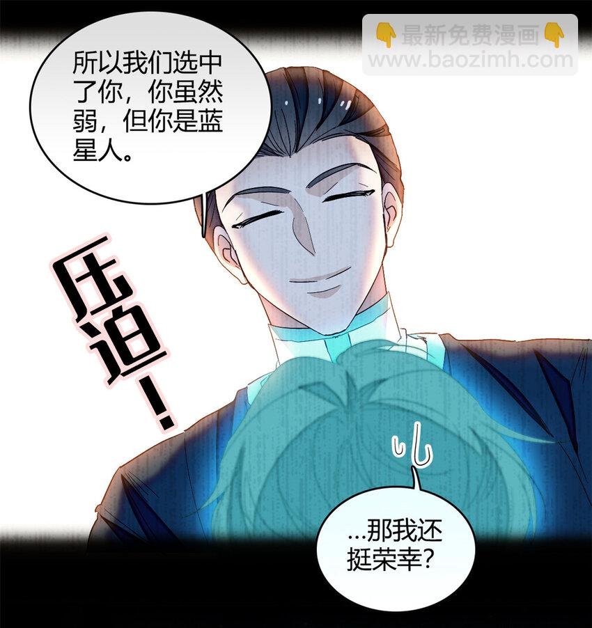 8 妖星现世