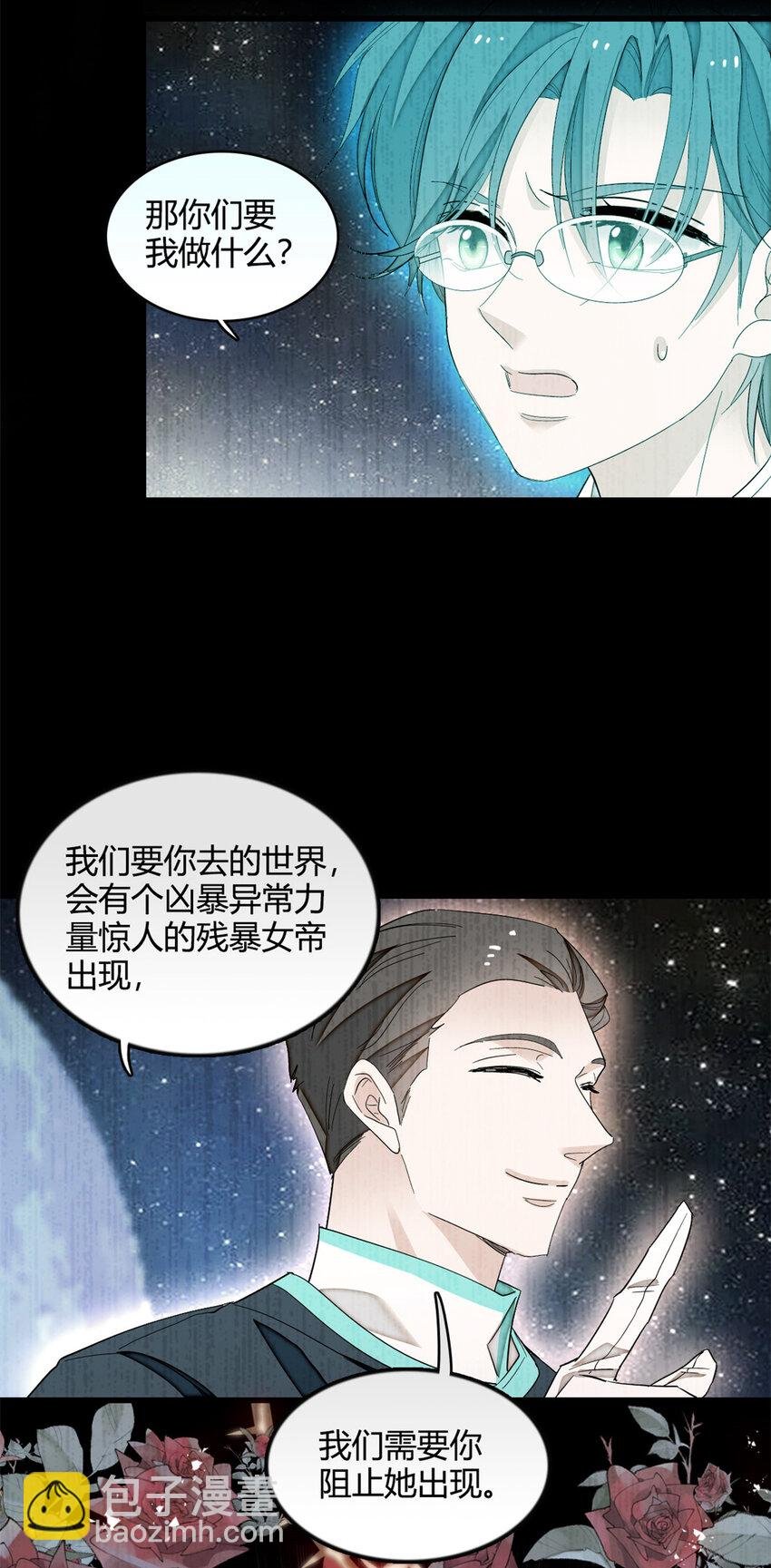 8 妖星现世