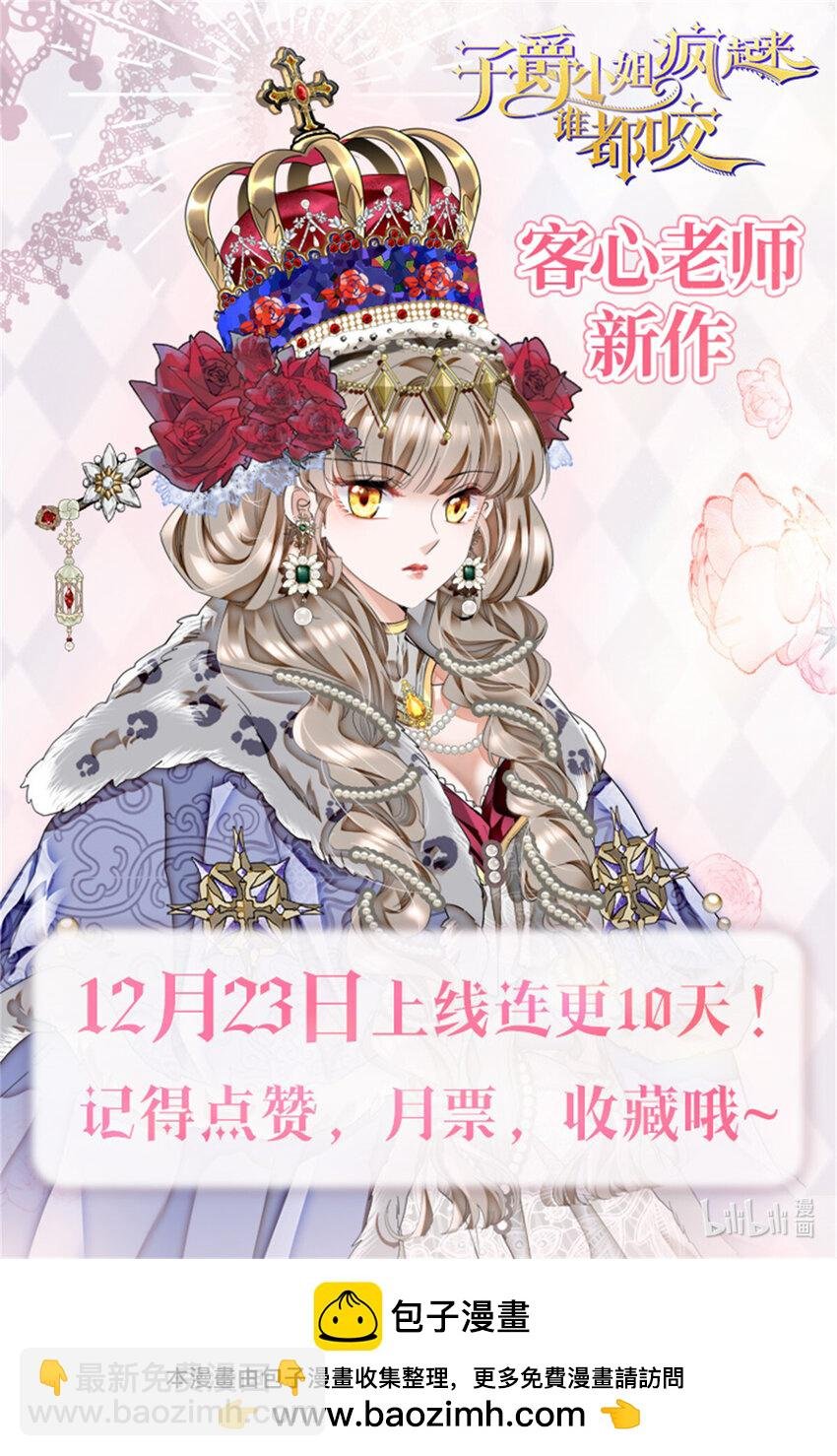 8 妖星现世