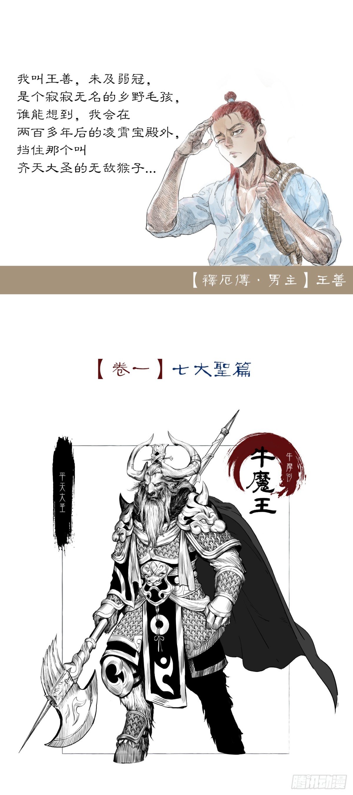 篇首语