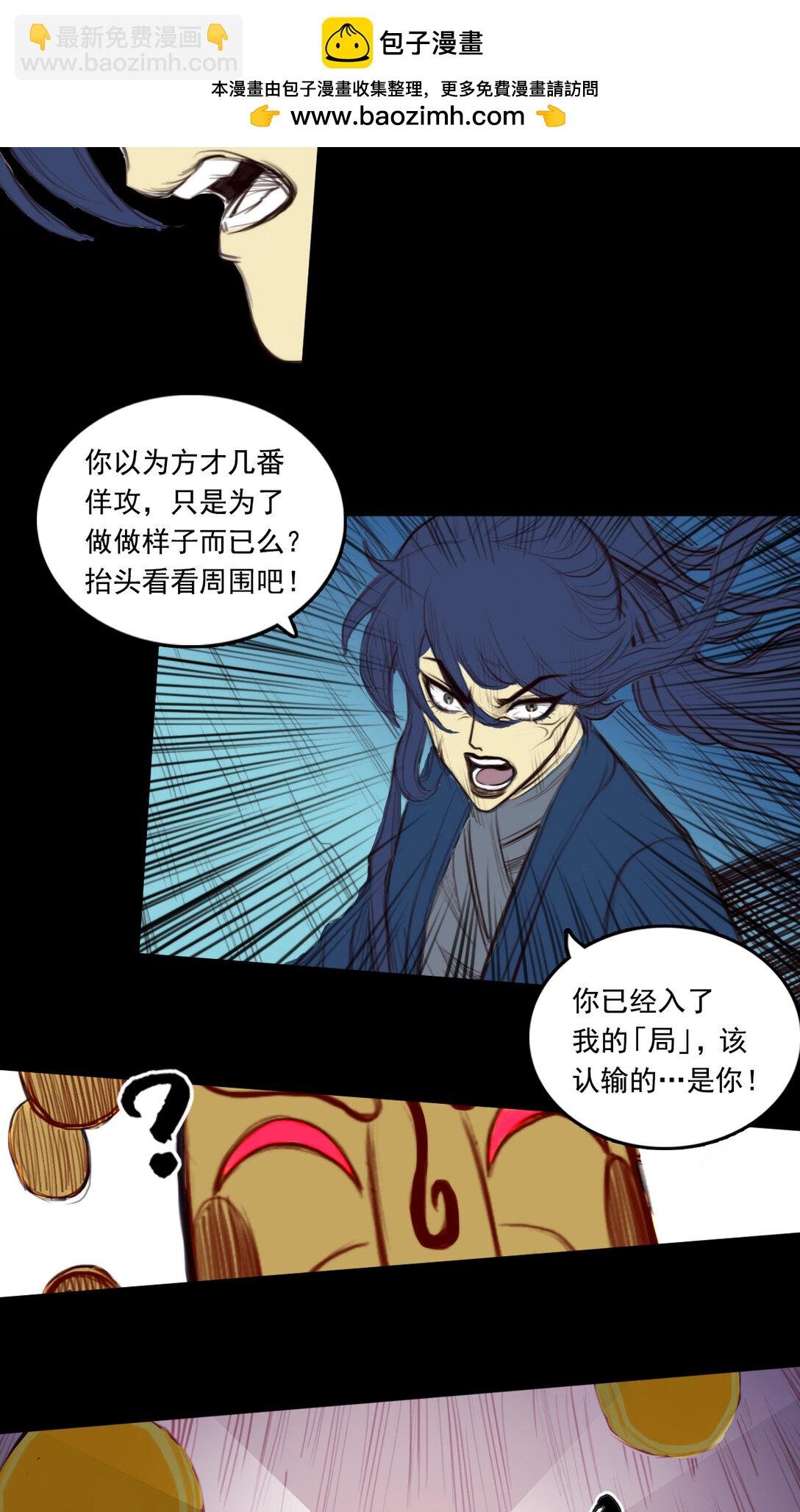 第一章 - 后手