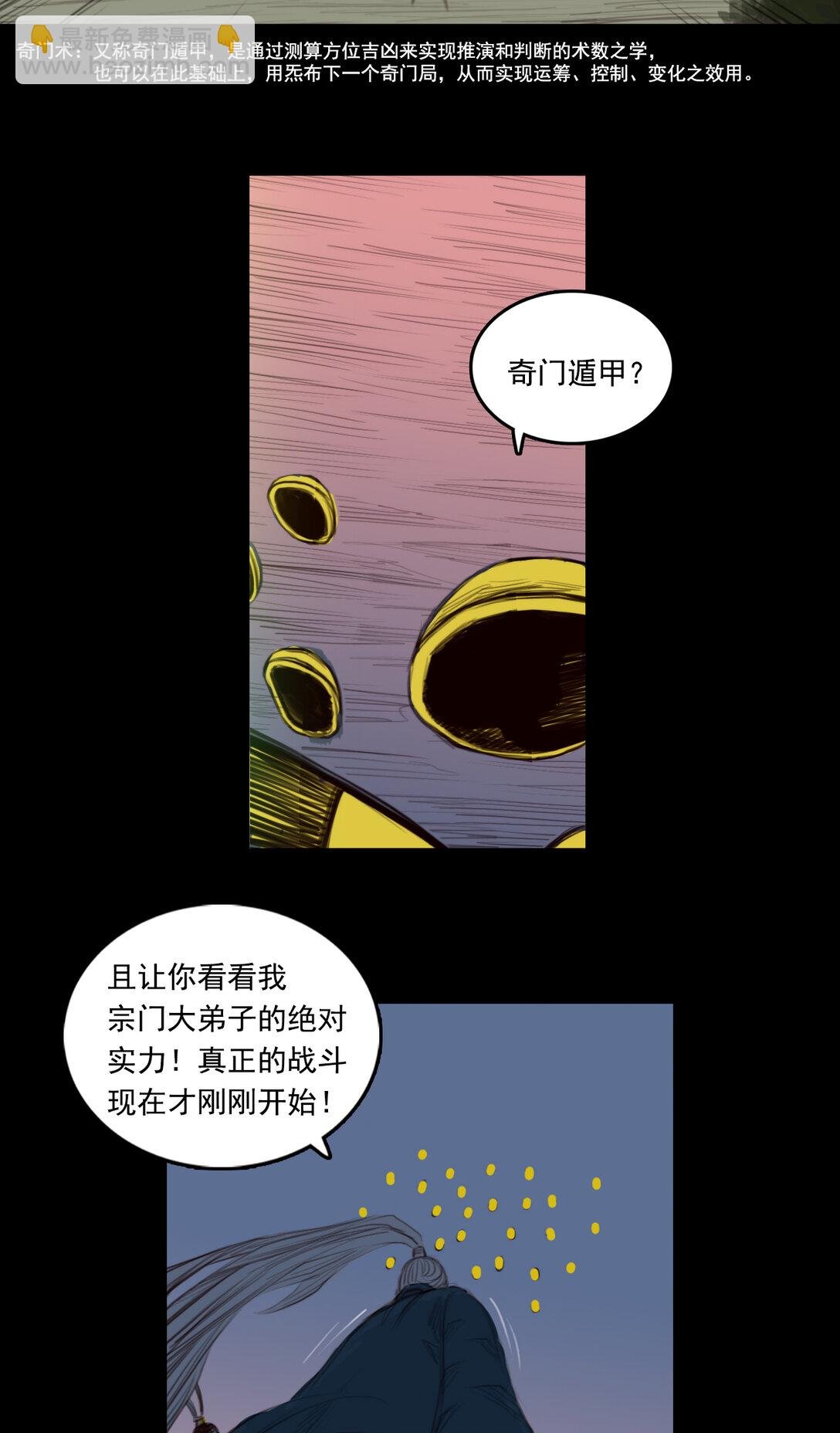 第一章 - 后手