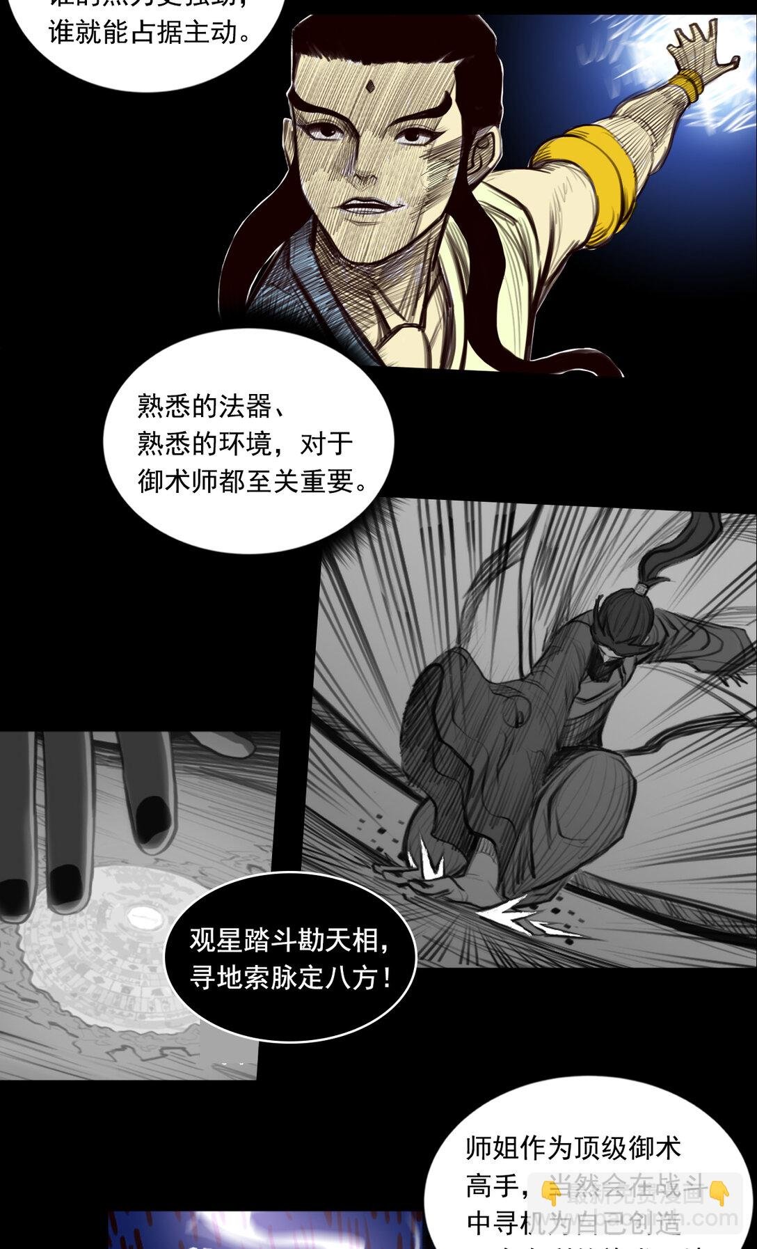 第一章 - 后手