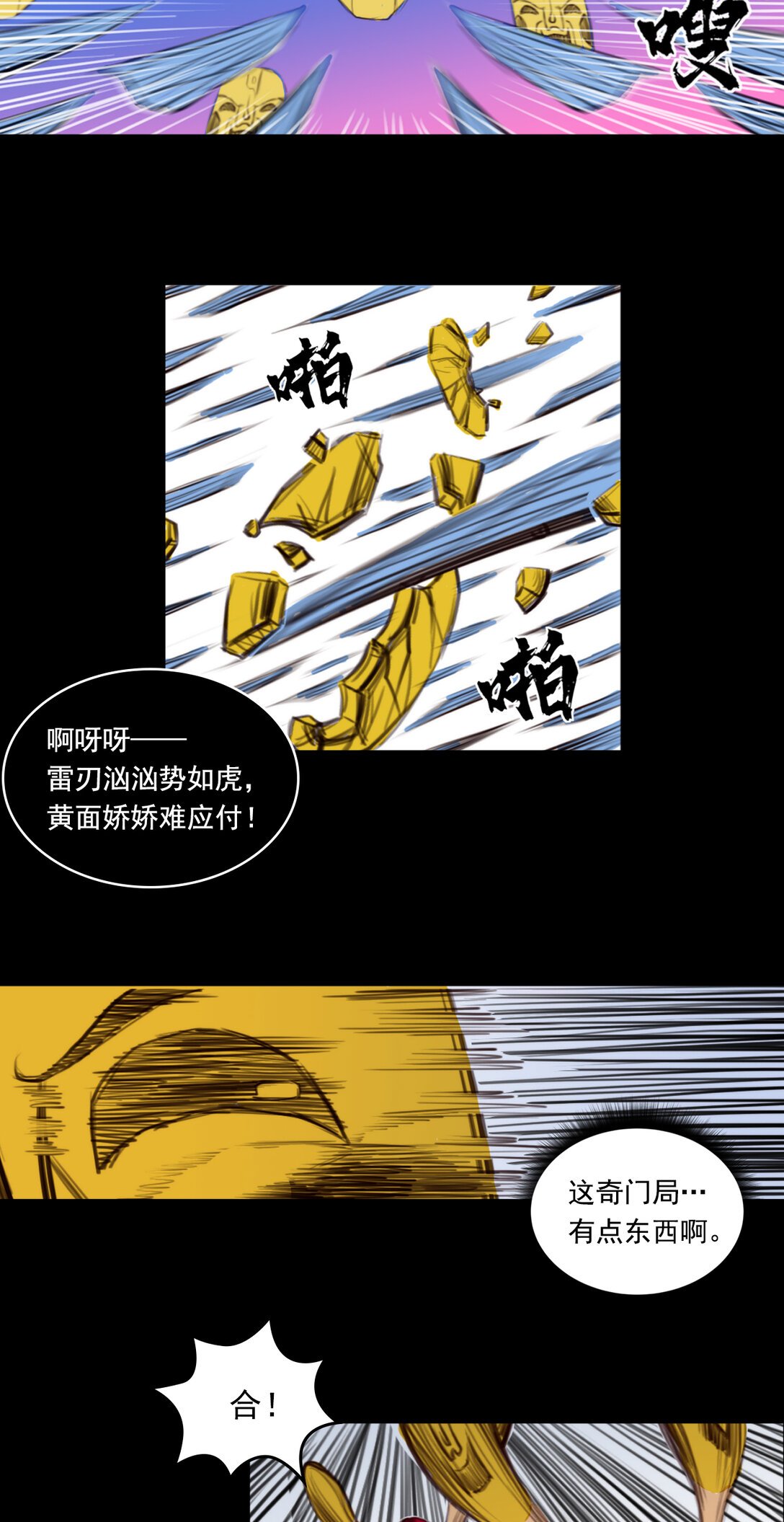 第一章 - 后手