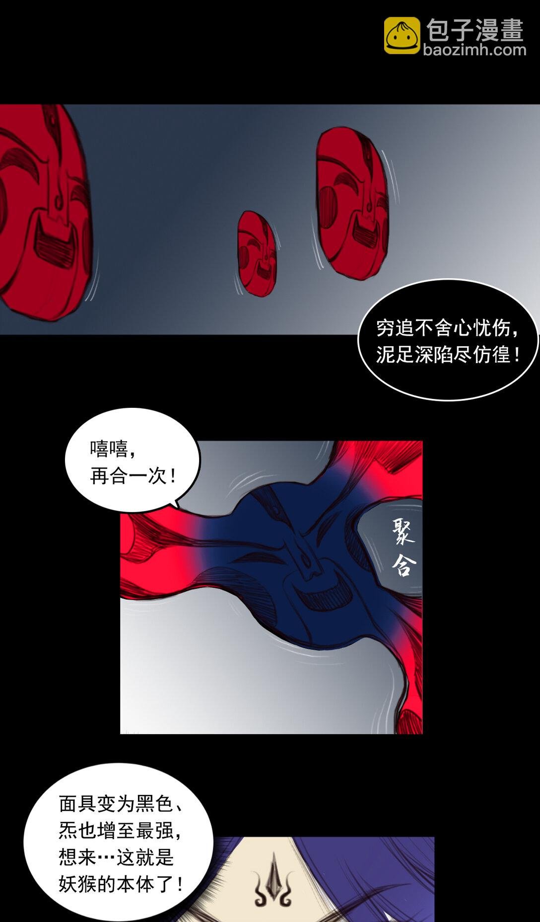 第一章 - 后手