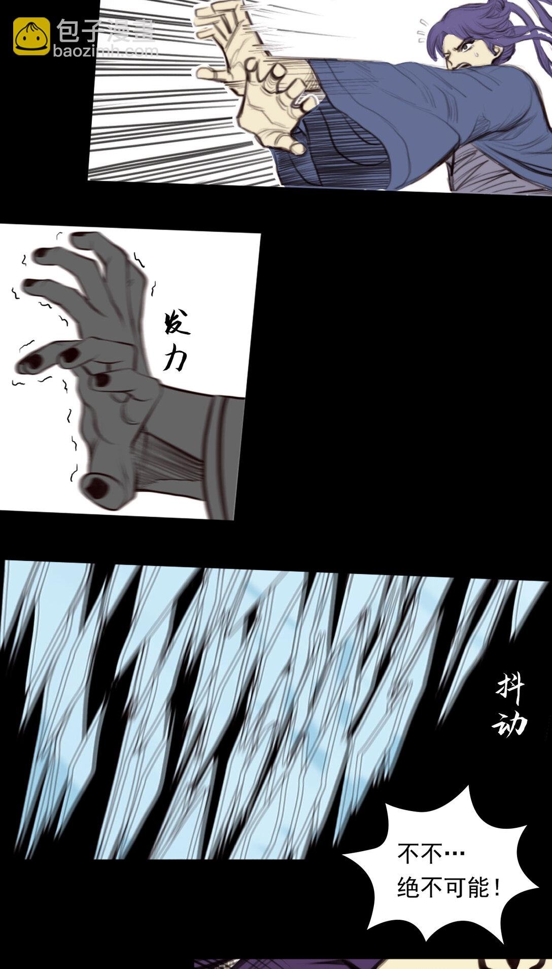 第一章 - 后手