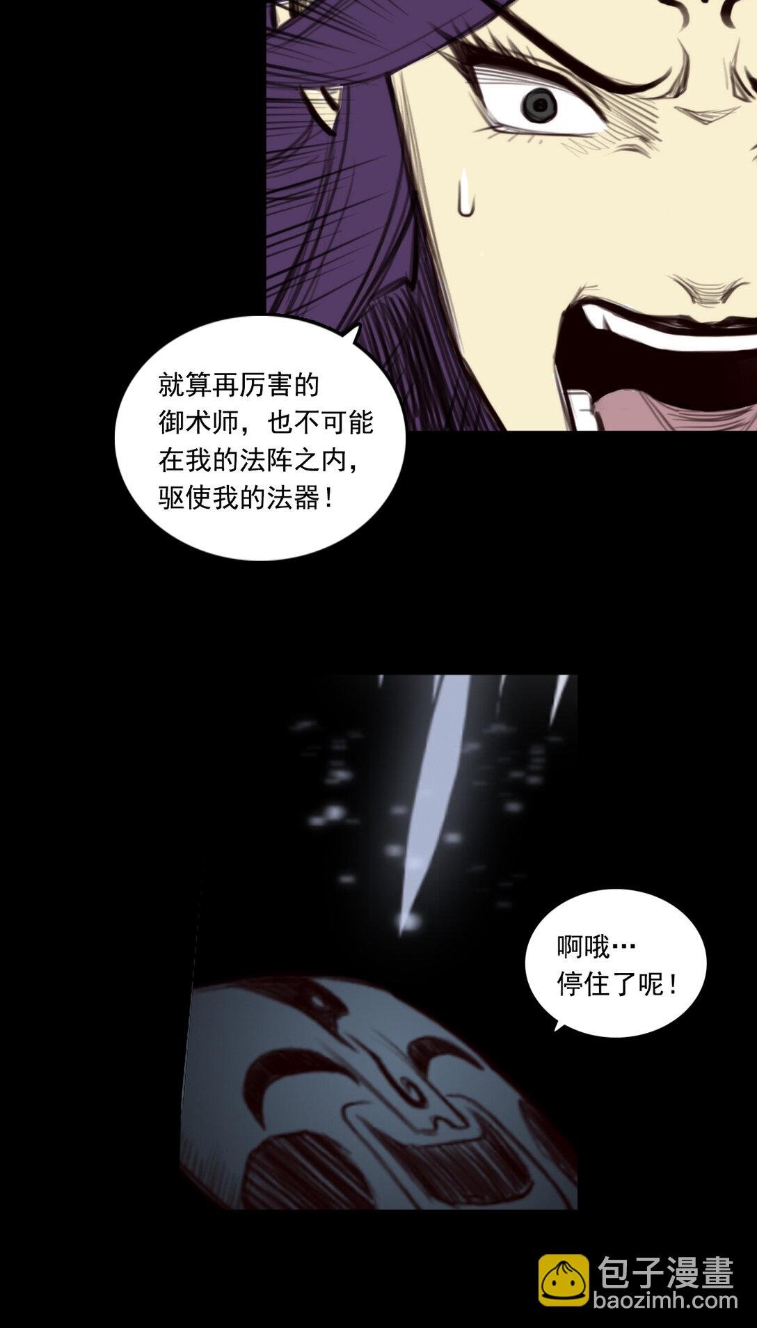 第一章 - 后手