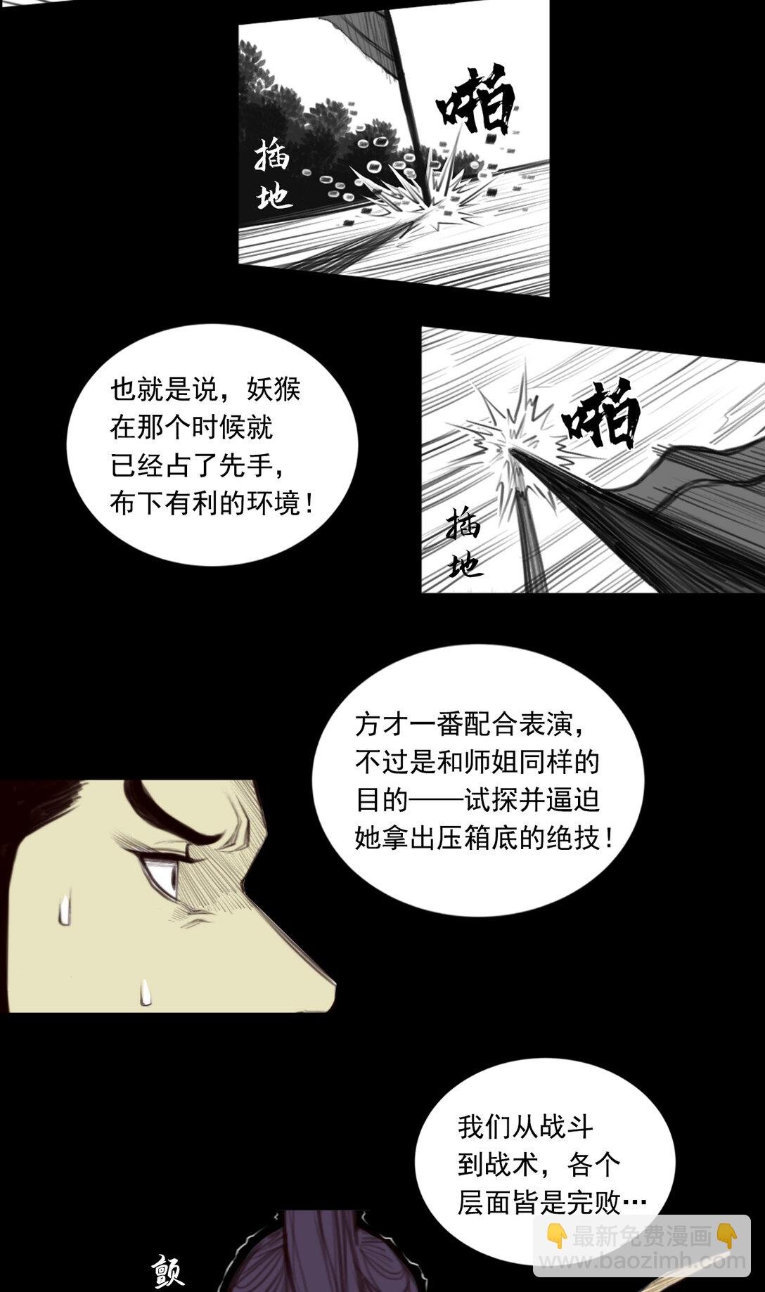 第一章 - 后手