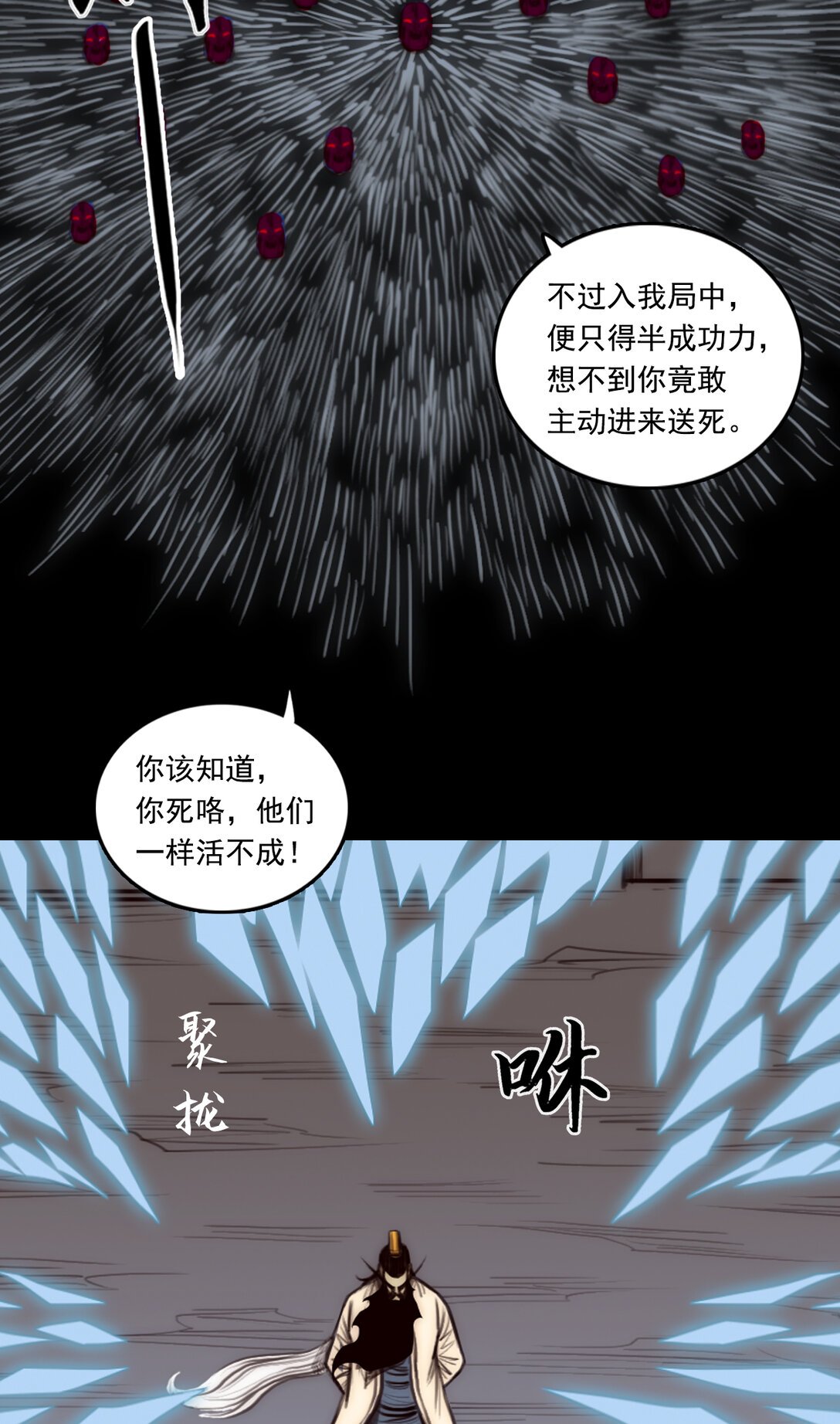 第一章 - 破局