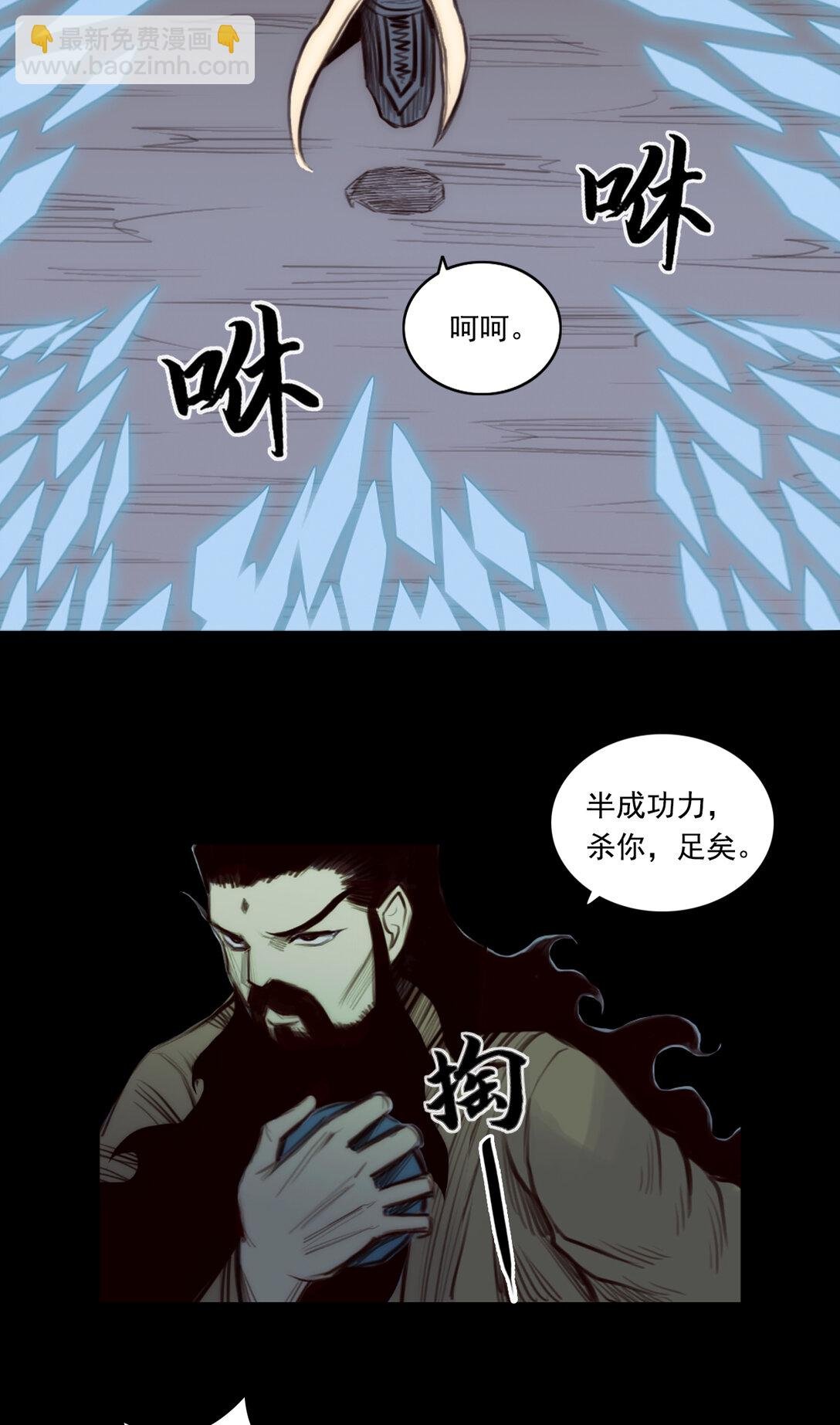第一章 - 破局