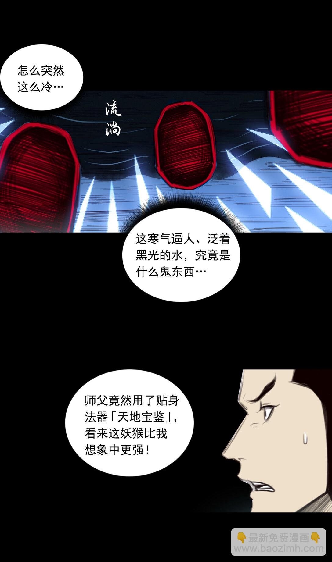 第一章 - 破局