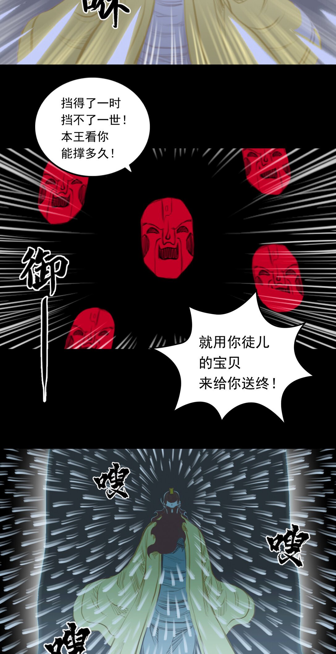 第一章 - 破局