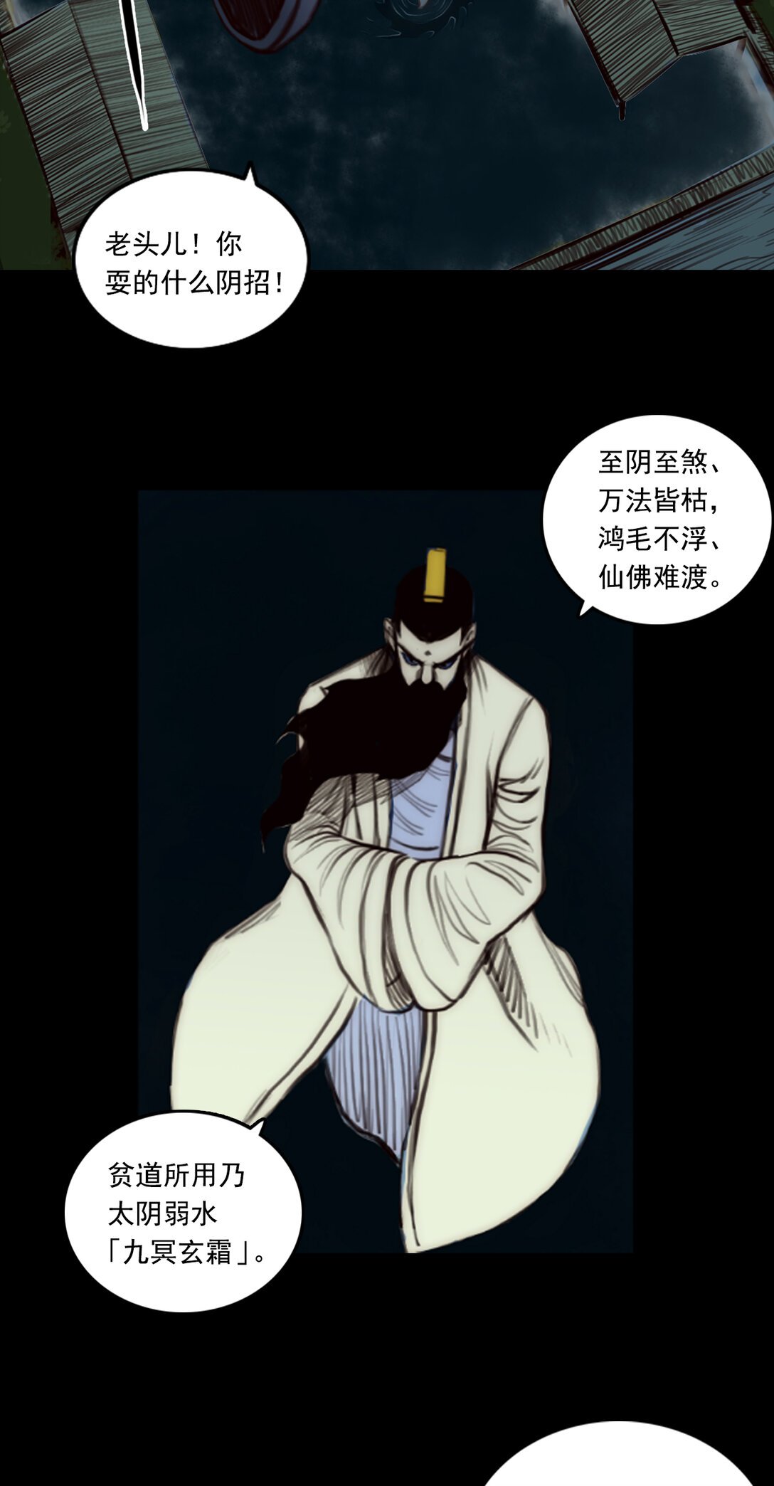 第一章 - 破局