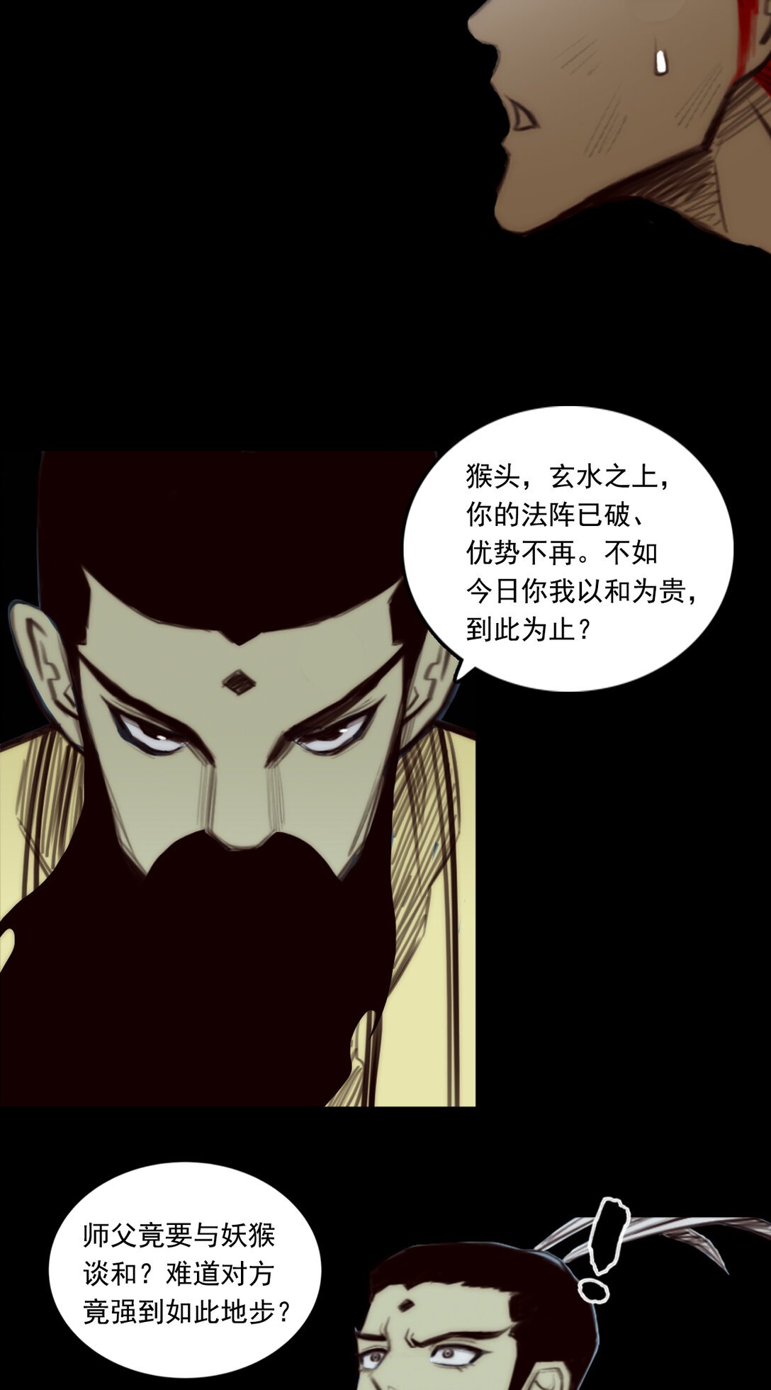 第一章 - 破局