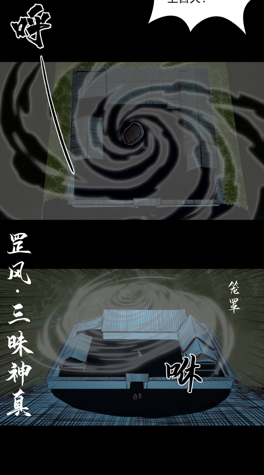 第一章 - 破局