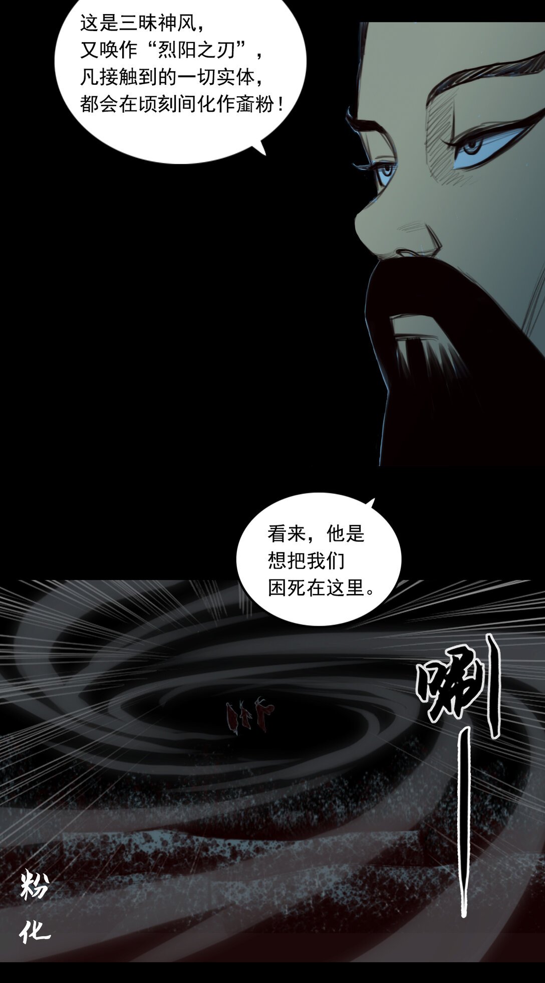 第一章 - 破局