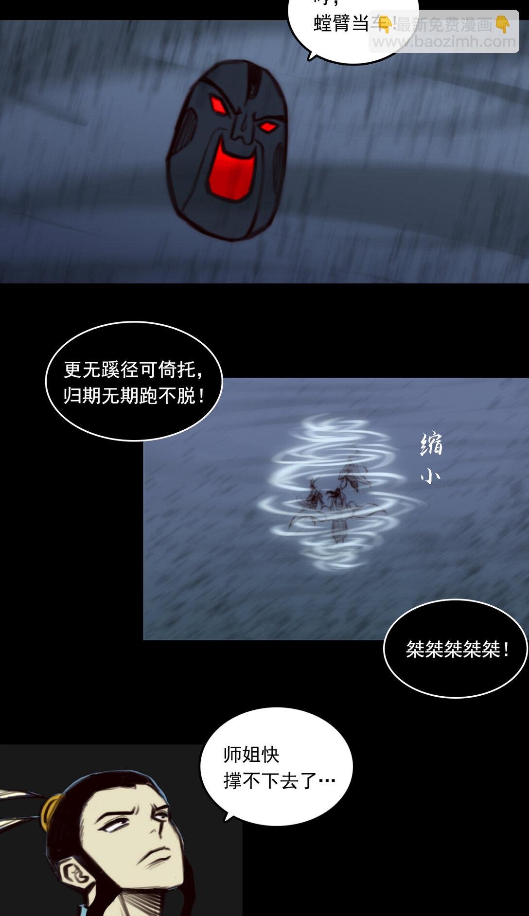 第一章 - 破局