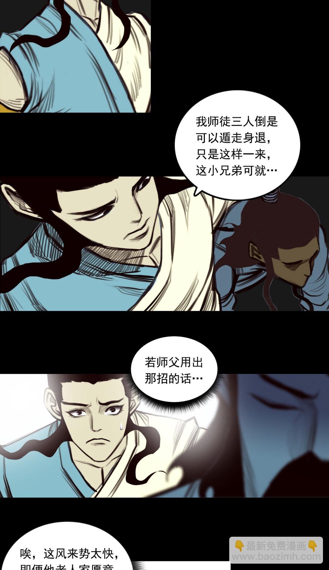 第一章 - 破局