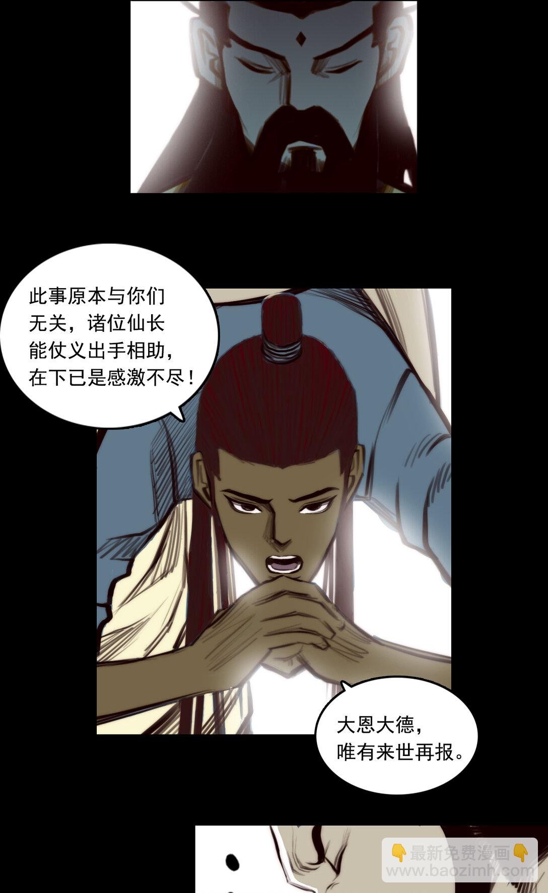 第一章 - 破局