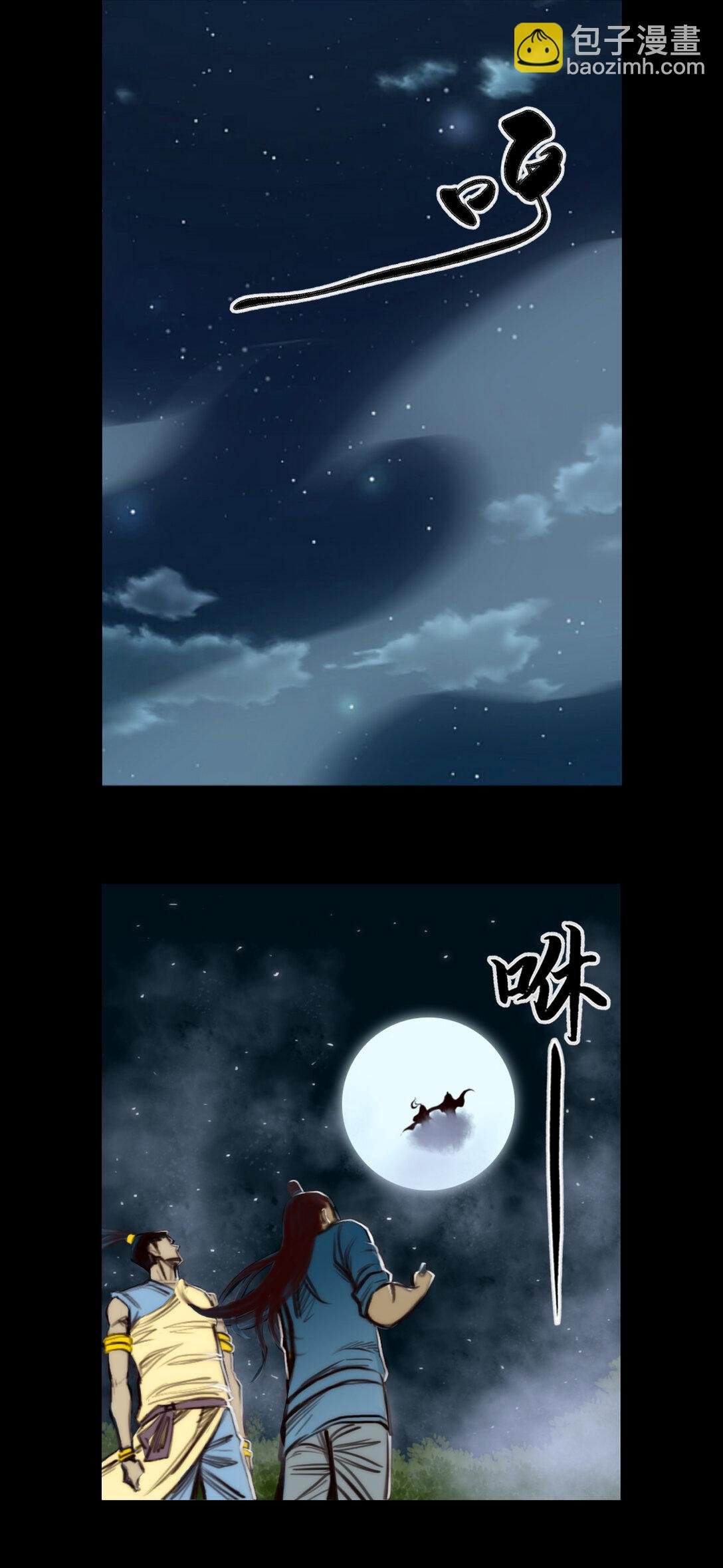 第一章 - 假面魂使