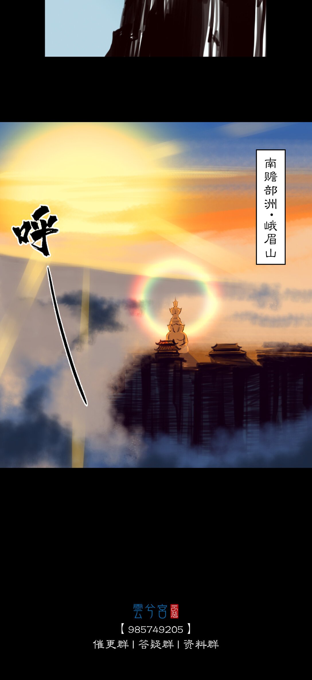 第一章 - 假面魂使