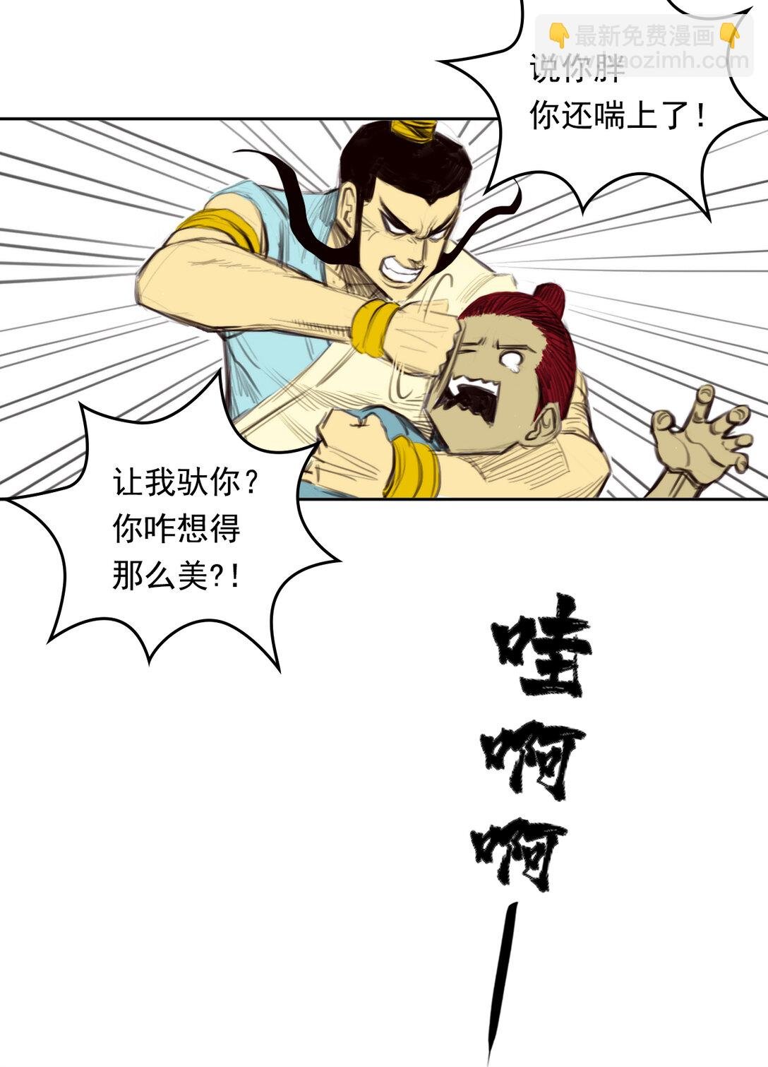第二章 - 龙门渡