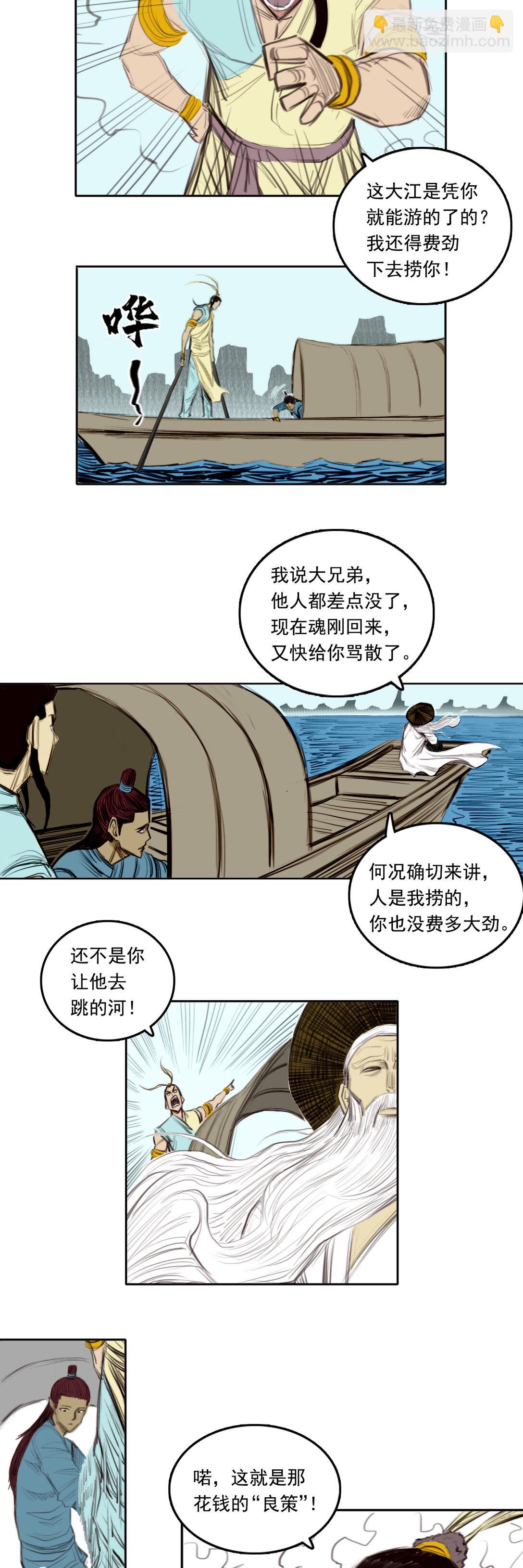 第二章 - 五行属性