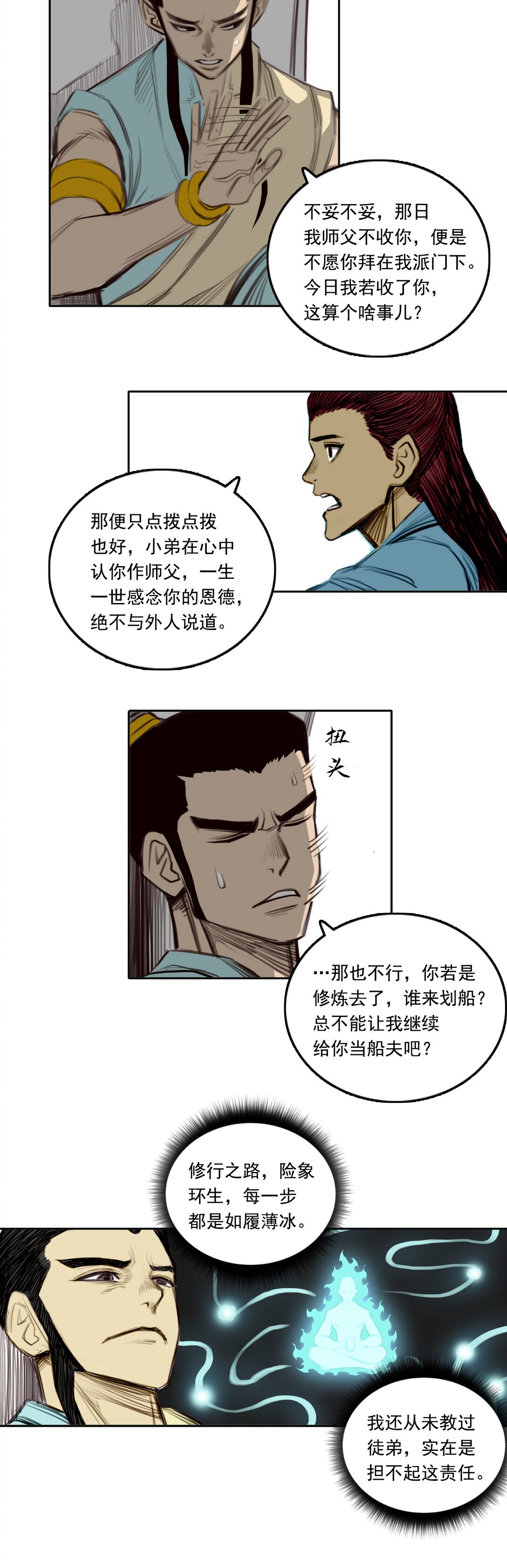 第二章 - 五行属性