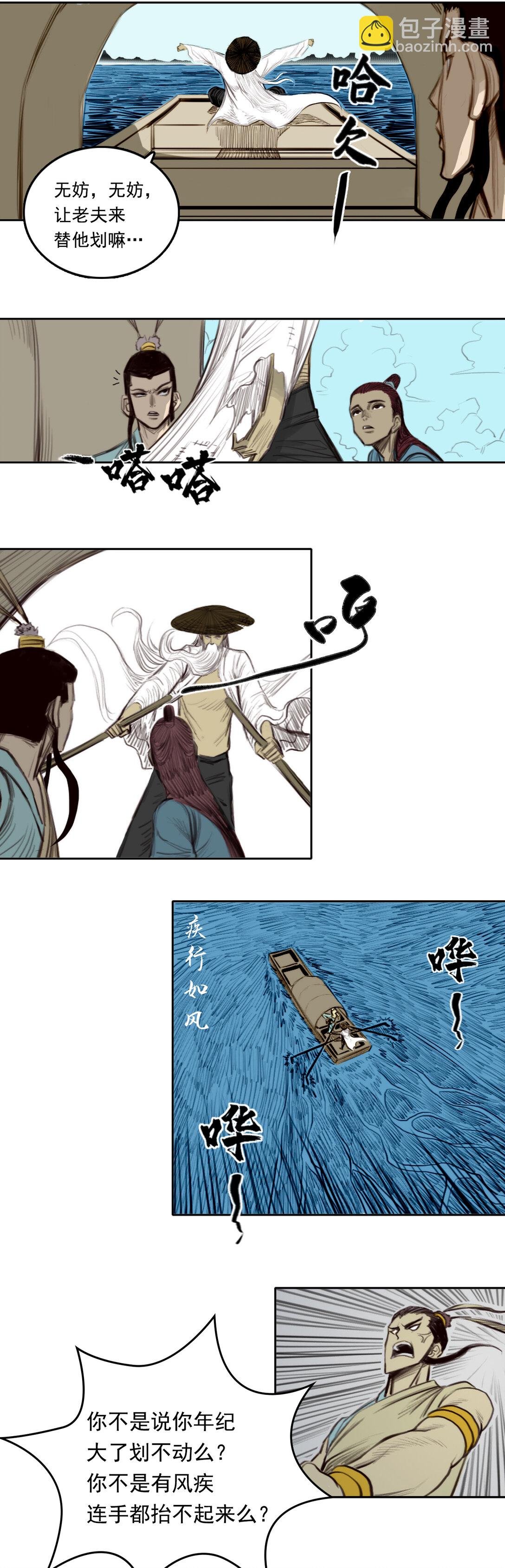 第二章 - 五行属性