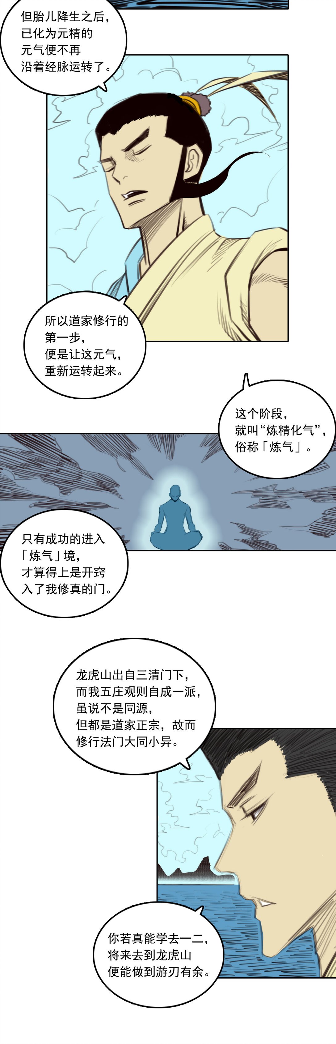 第二章 - 五行属性