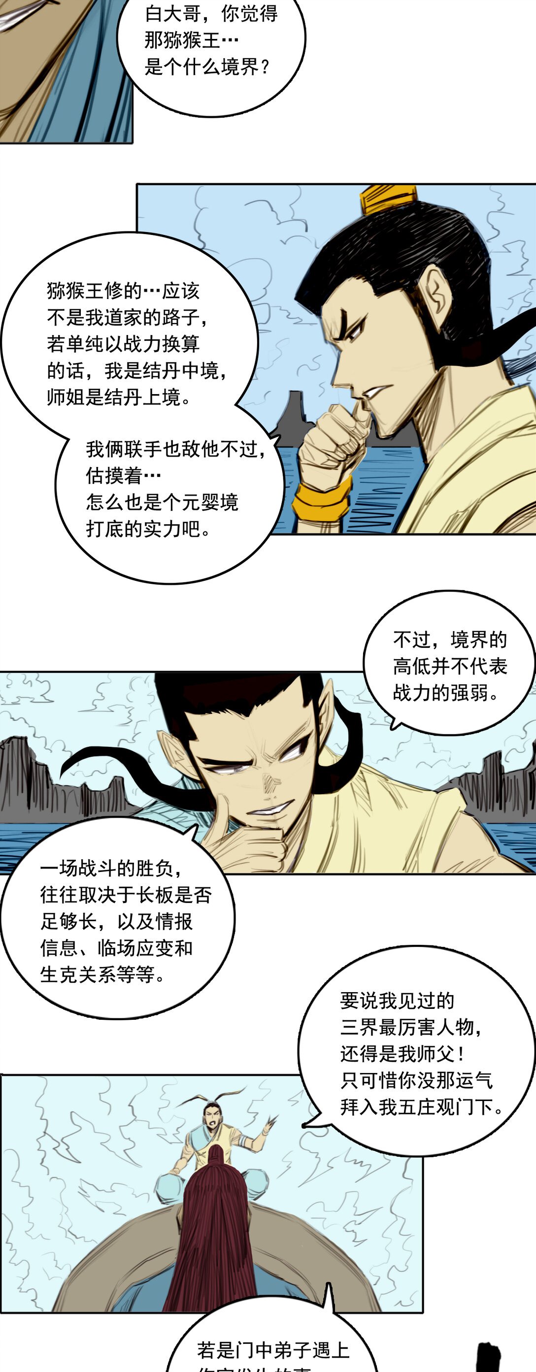 第二章 - 五行属性