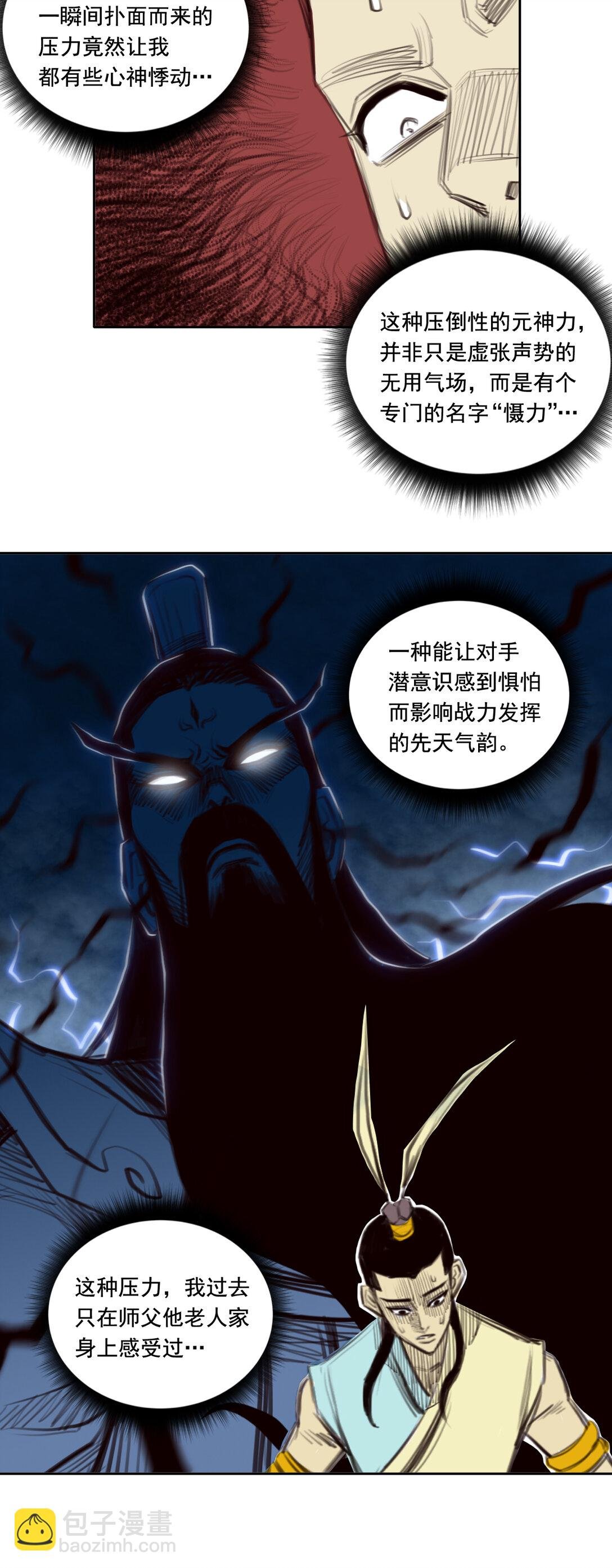 第二章 - 五行属性