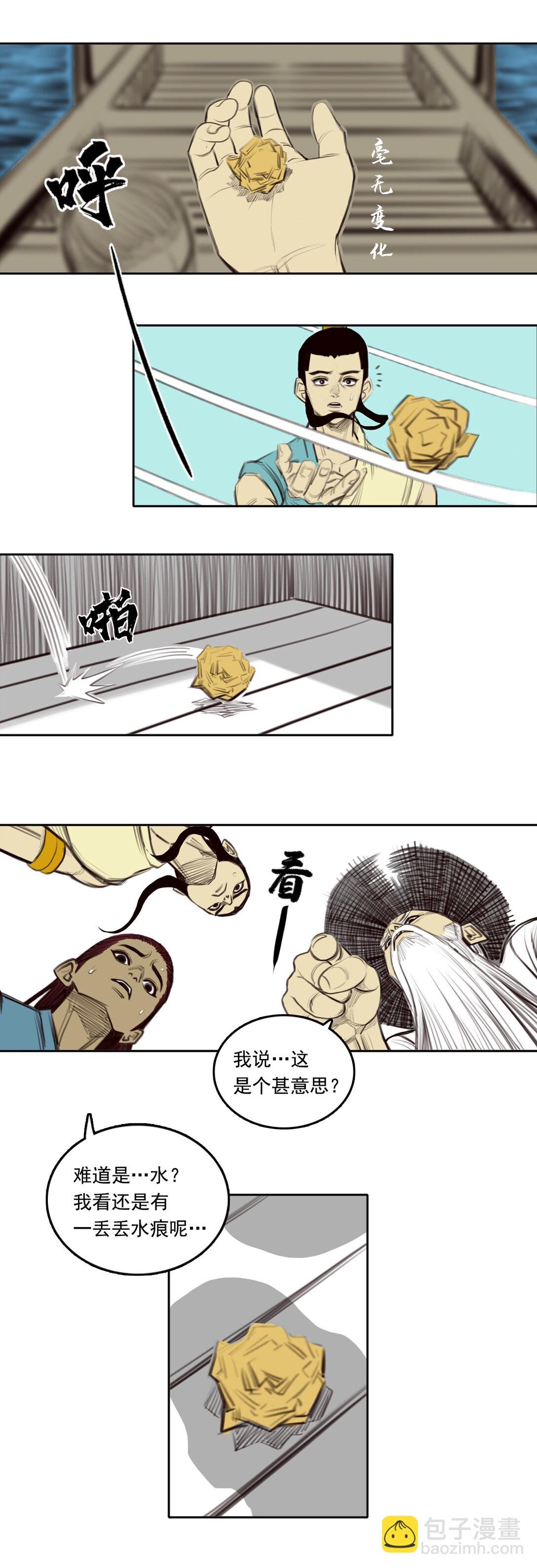 第二章 - 五行属性