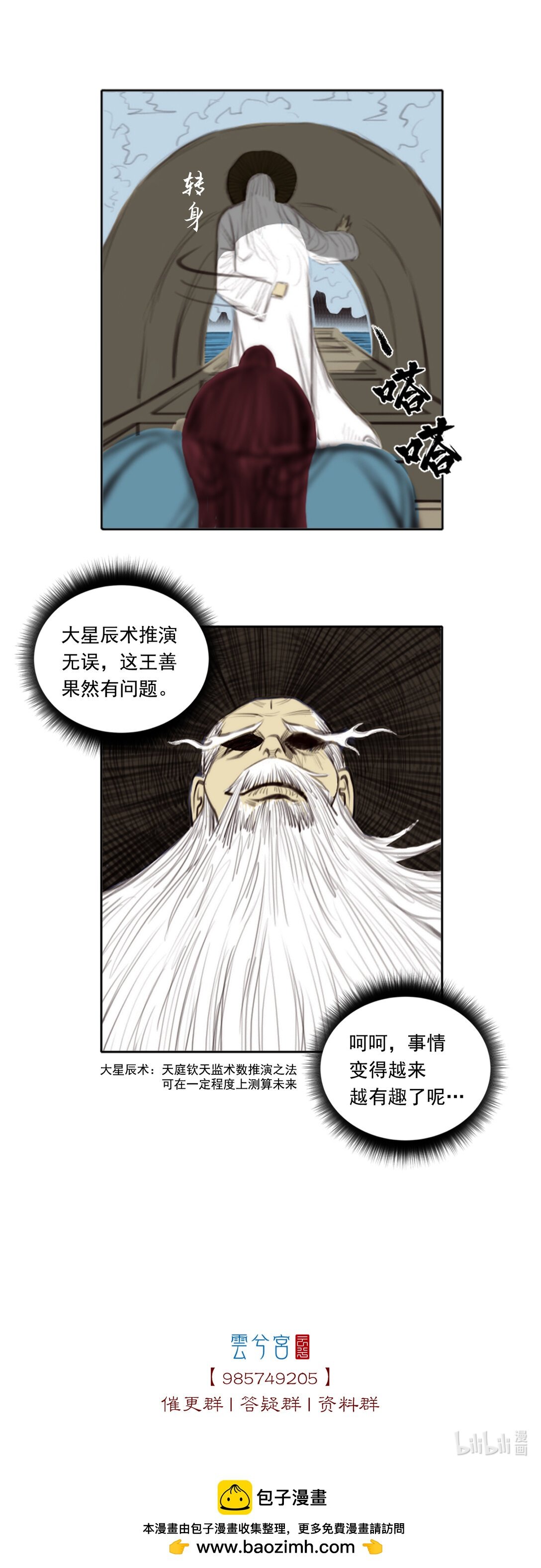 第二章 - 五行属性
